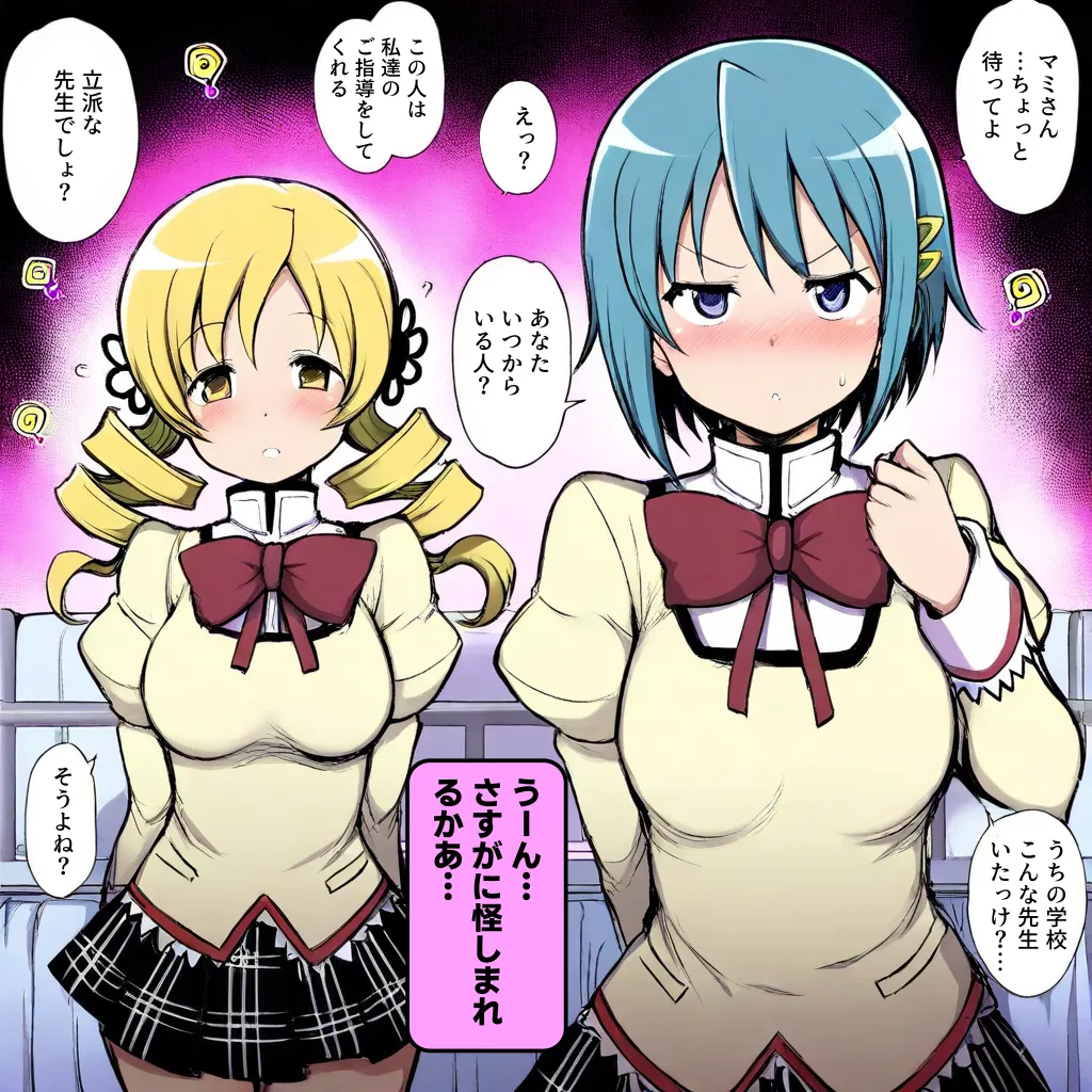 Mami and Sayaka Hypno page 5 full