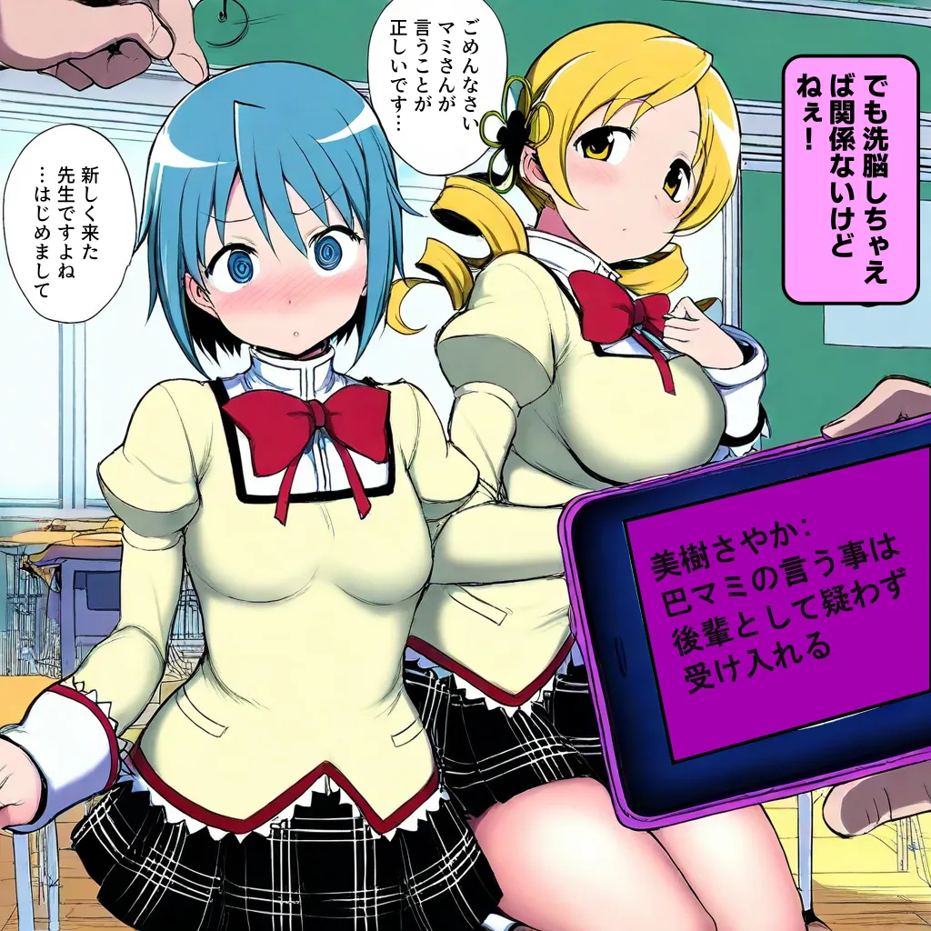 Mami and Sayaka Hypno page 6 full