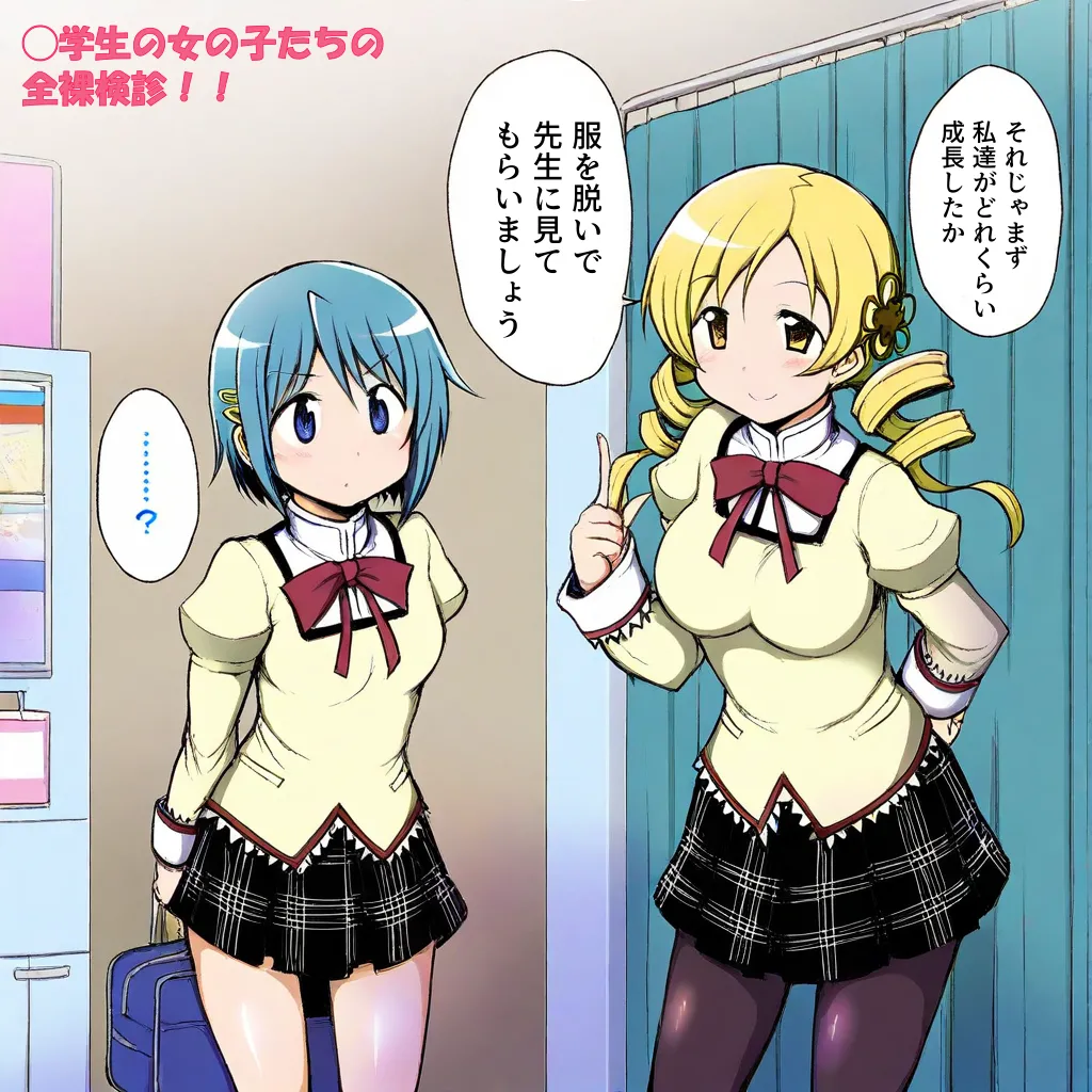Mami and Sayaka Hypno page 8 full