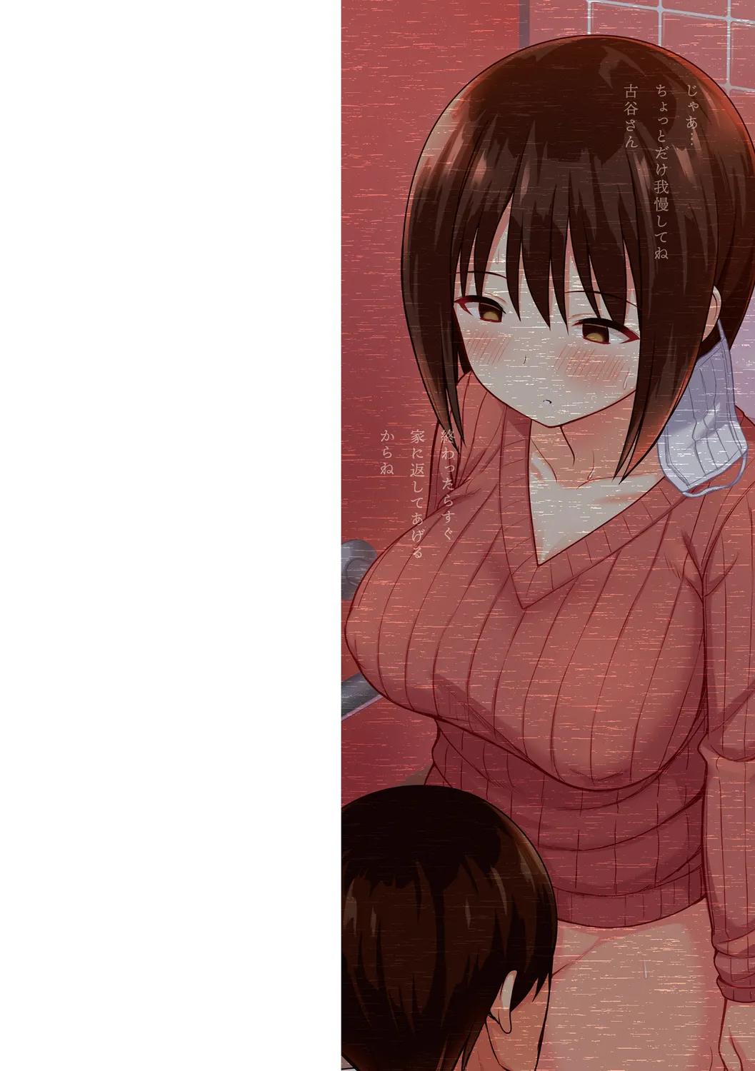 服従の呪い   v2 page 2 full