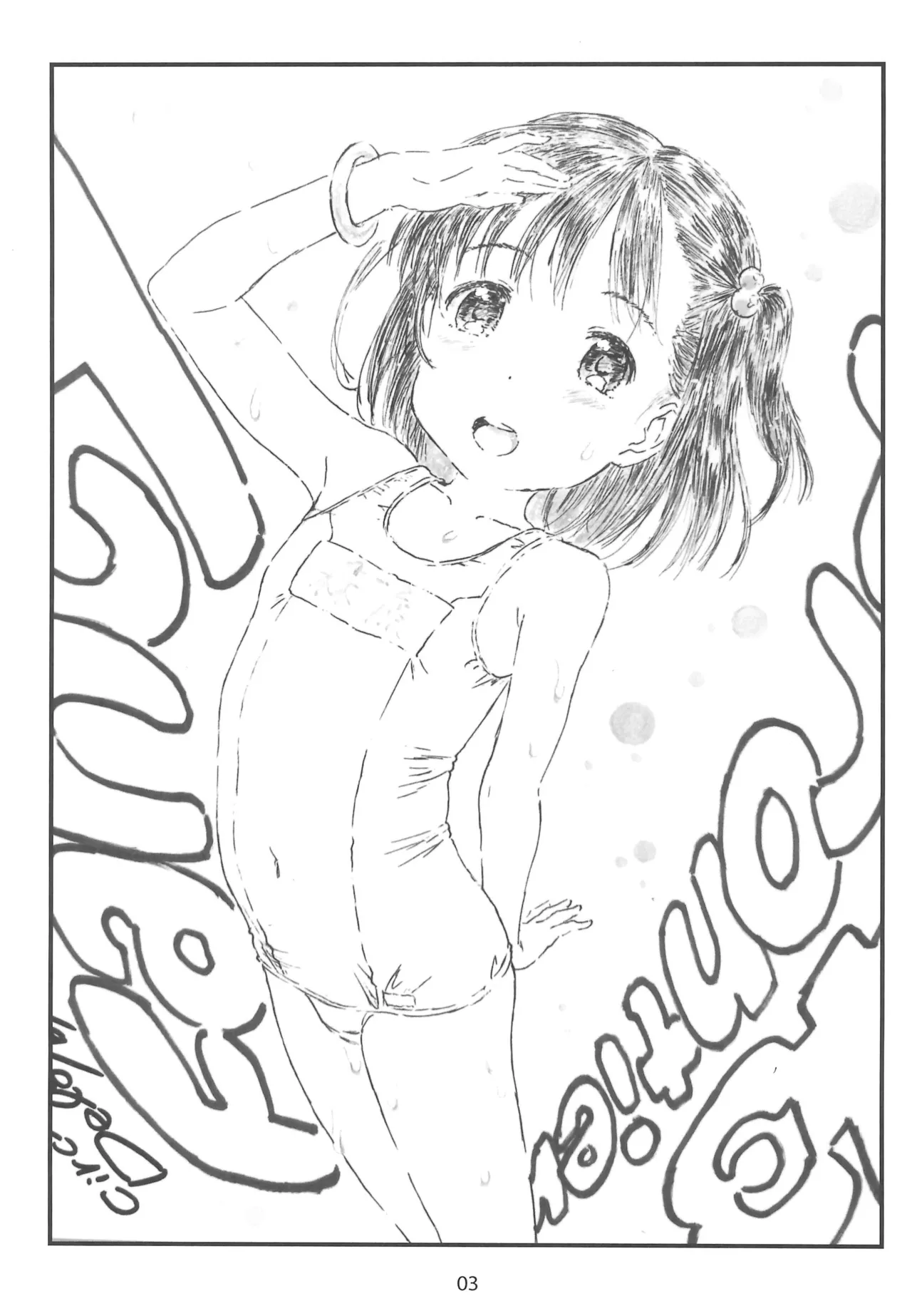 Katsudou Houkoku 2024 Kouhanki-ban page 3 full