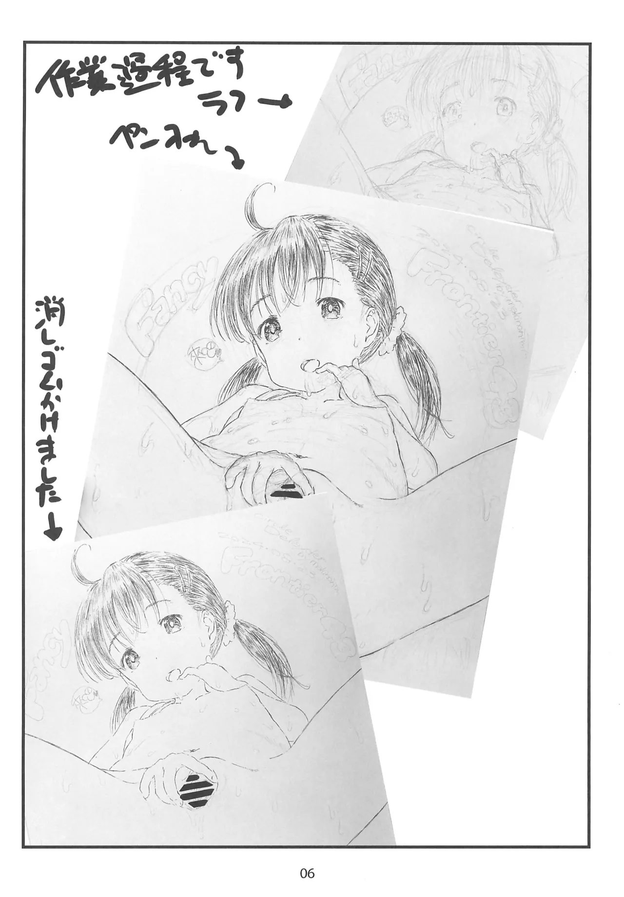 Katsudou Houkoku 2024 Kouhanki-ban page 6 full