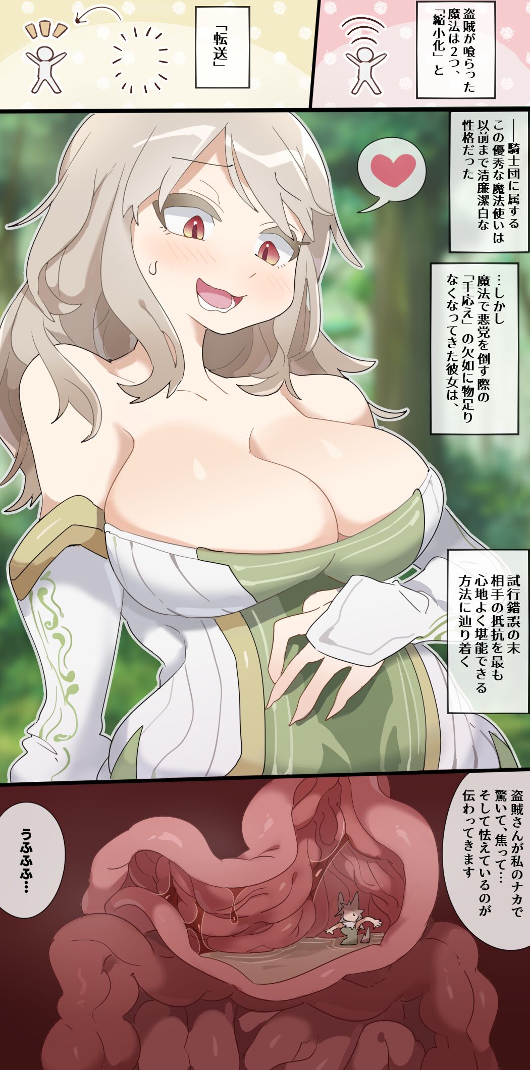 Shrink & Teleportation VORE page 7 full