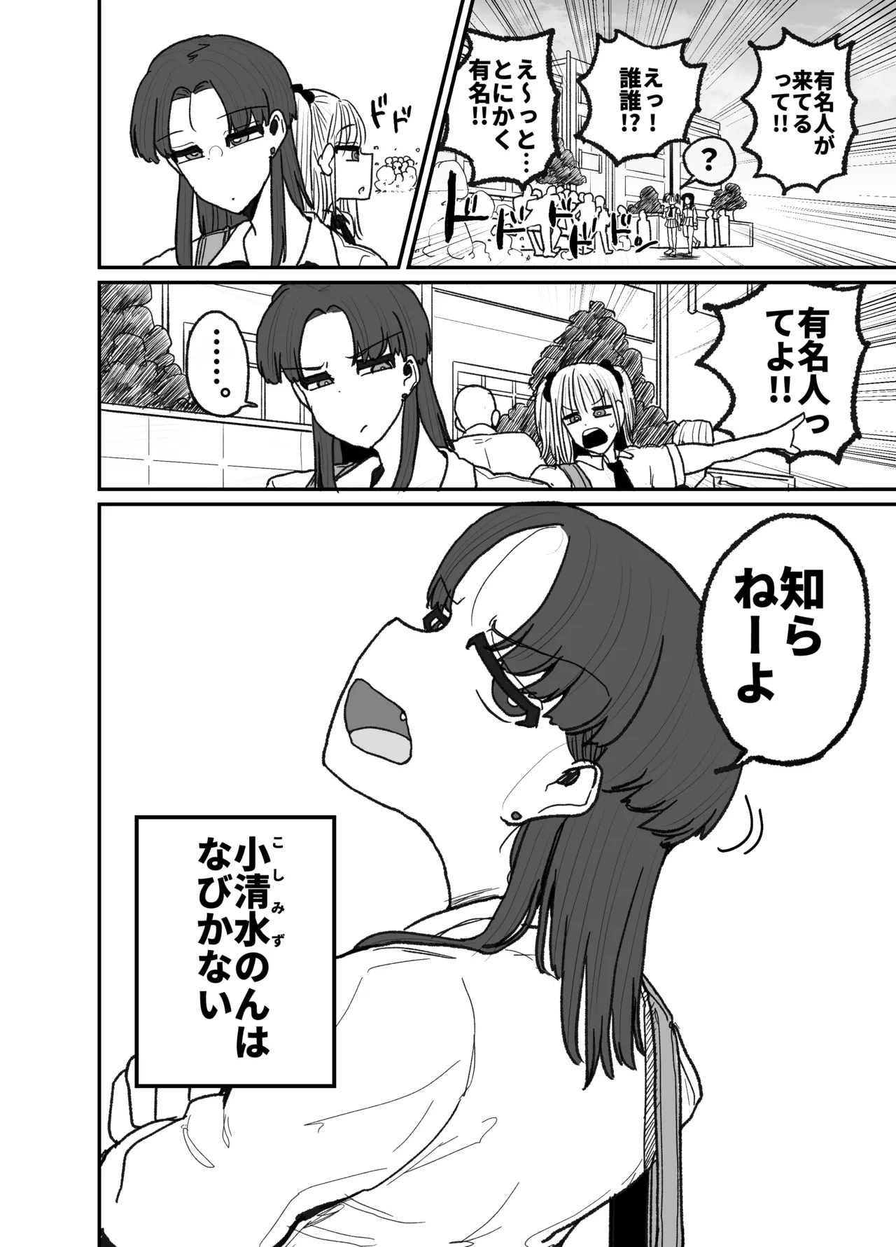 Hatsujō neko no noroi ni kakatte shimatta namaiki de Urufuna imōto page 5 full