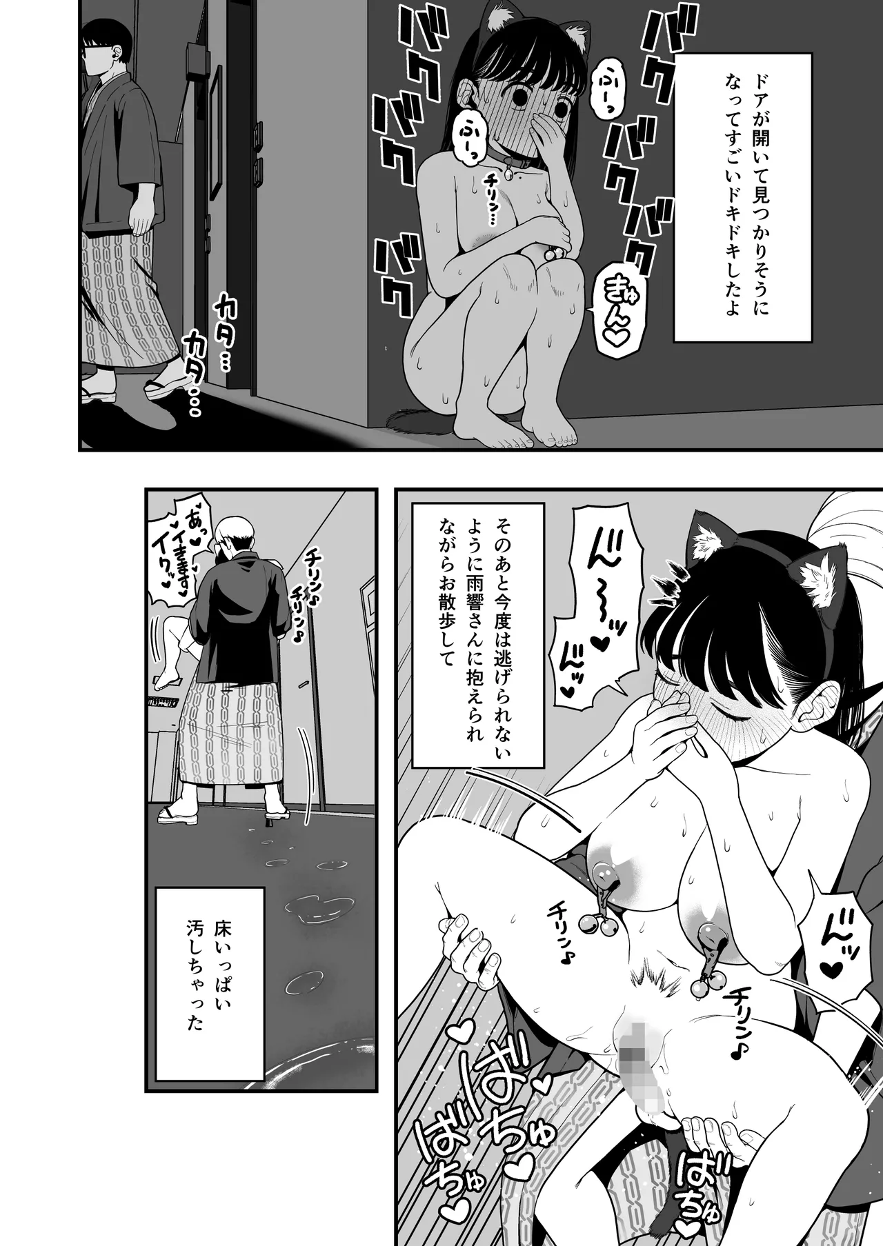 [どちゃくそはっぴー! (夢叶羽どどどちゃん)] ガールフレンドとご主人様との冬休み オムニバス Hentai - Raw  109