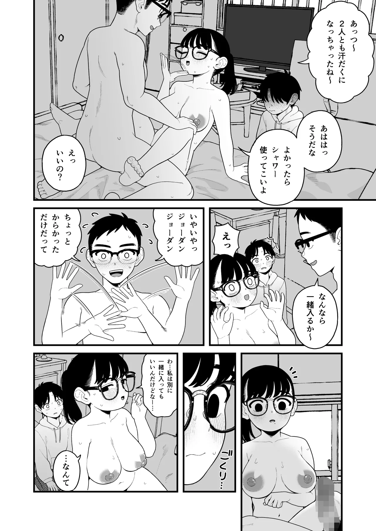 [どちゃくそはっぴー! (夢叶羽どどどちゃん)] ガールフレンドとご主人様との冬休み オムニバス Hentai - Raw  171