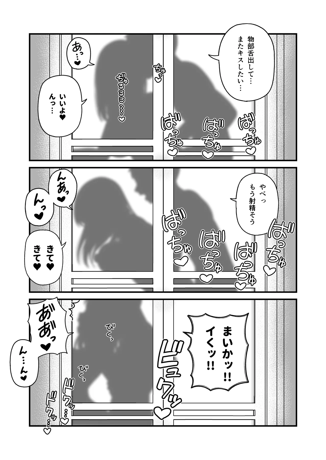 [どちゃくそはっぴー! (夢叶羽どどどちゃん)] ガールフレンドとご主人様との冬休み オムニバス Hentai - Raw  176