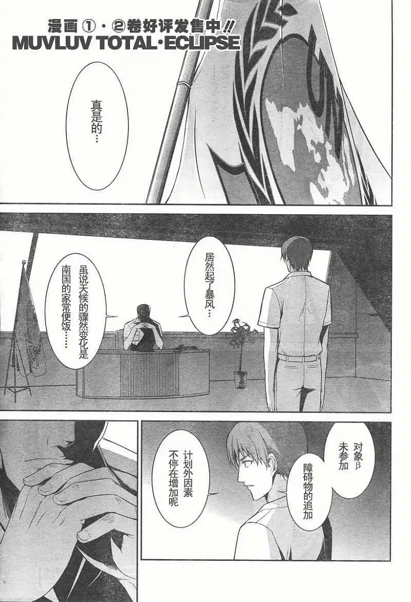 MUV-LUV #18 page 1 full