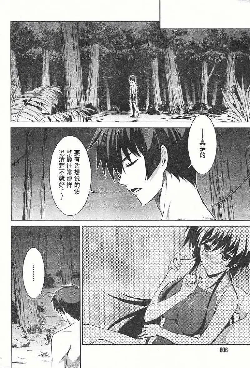 MUV-LUV #18 page 10 full