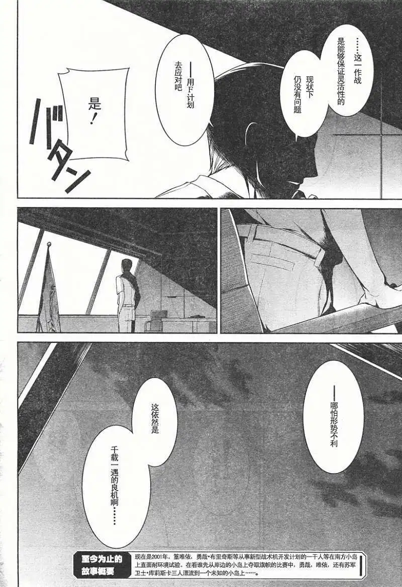 MUV-LUV #18 page 2 full