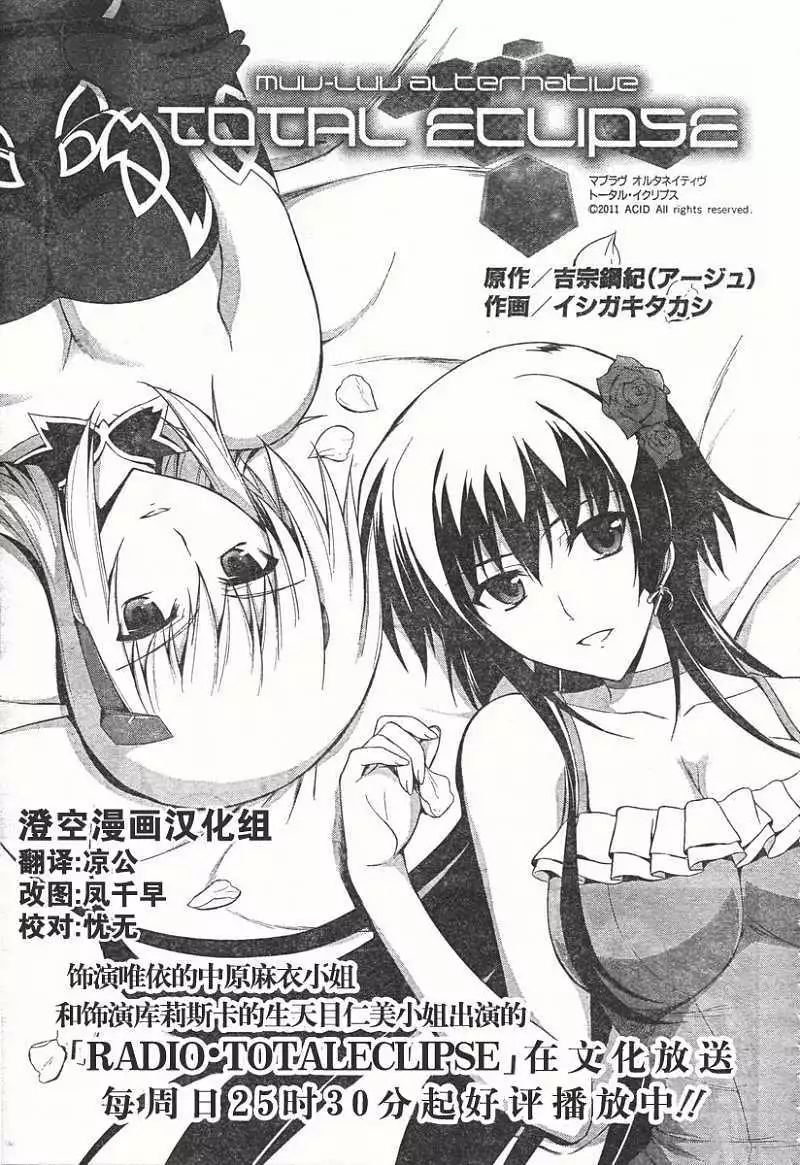 MUV-LUV #18 page 3 full