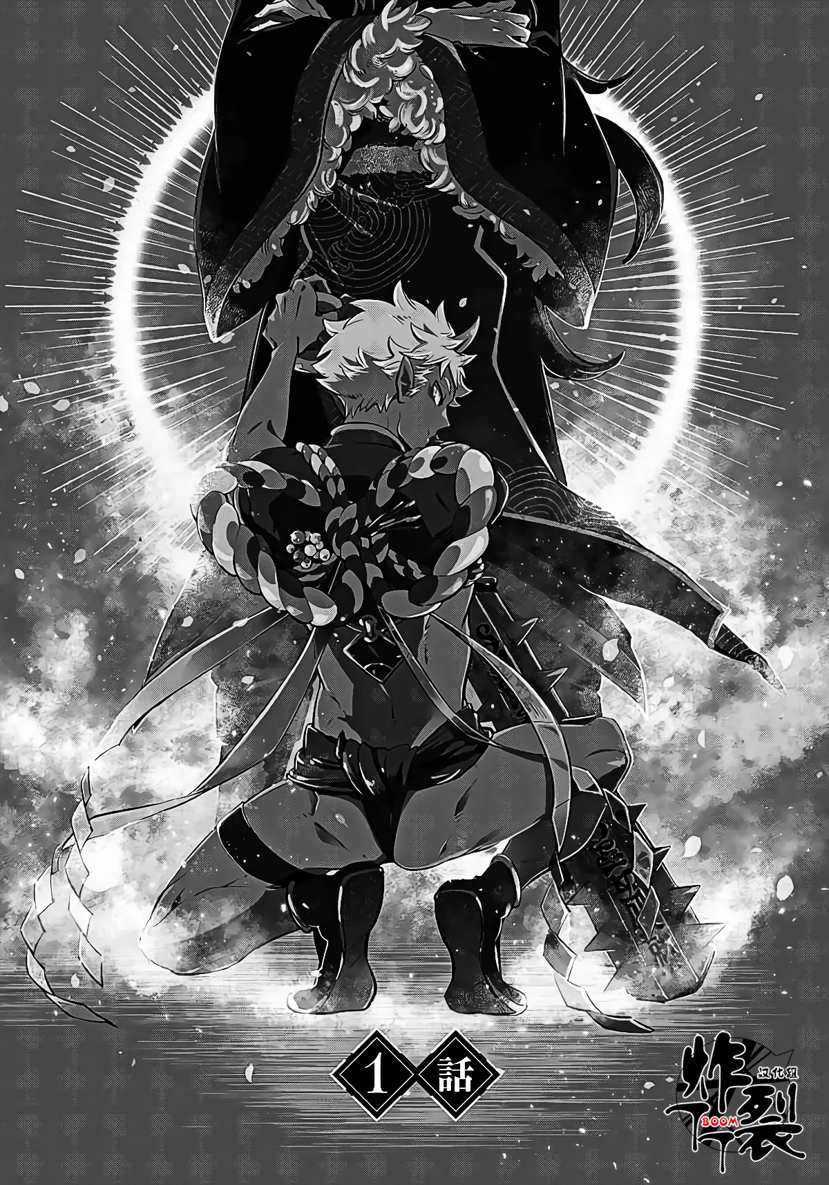 Gekkou no Garan page 5 full