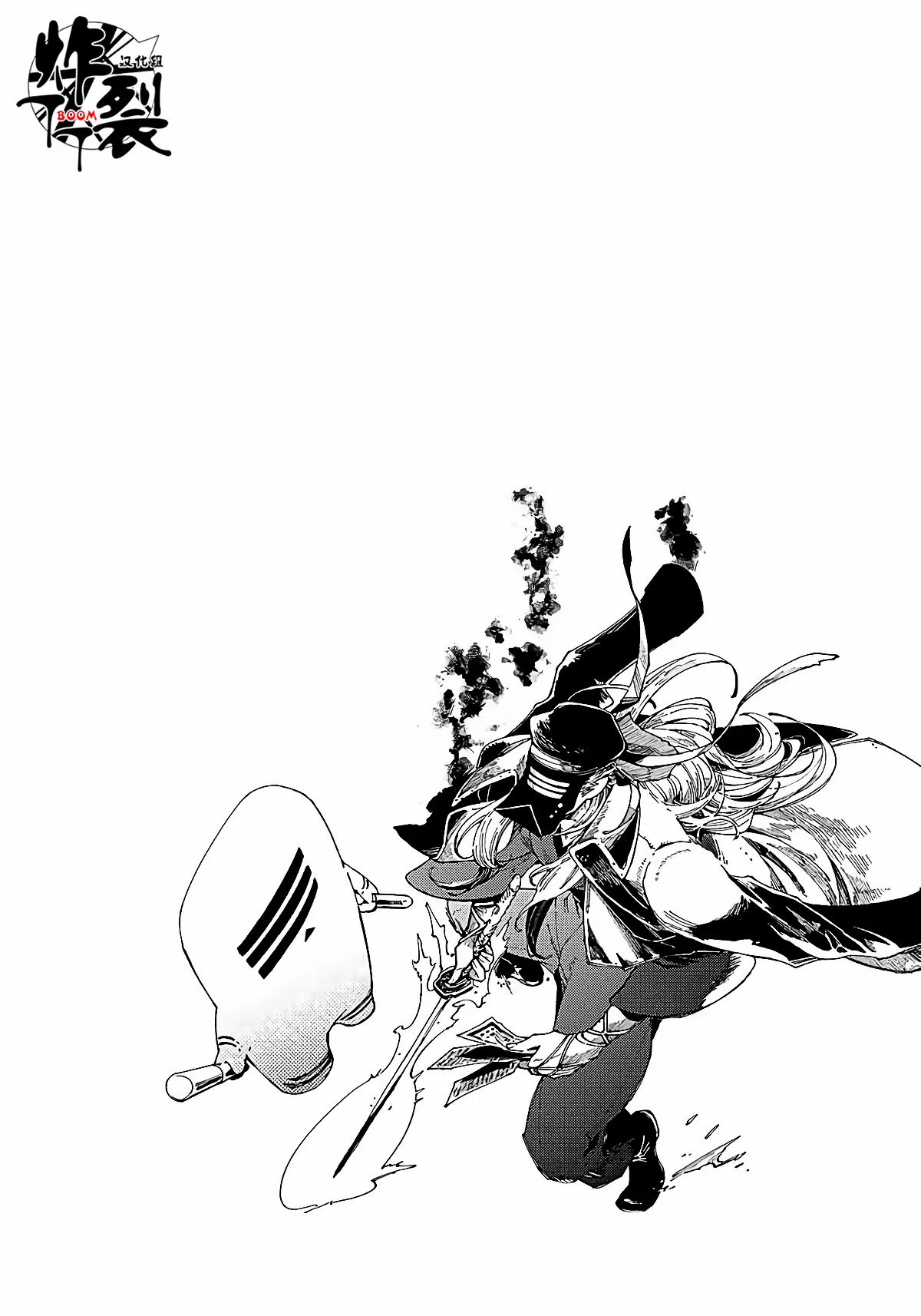 Gekkou no Garan page 6 full