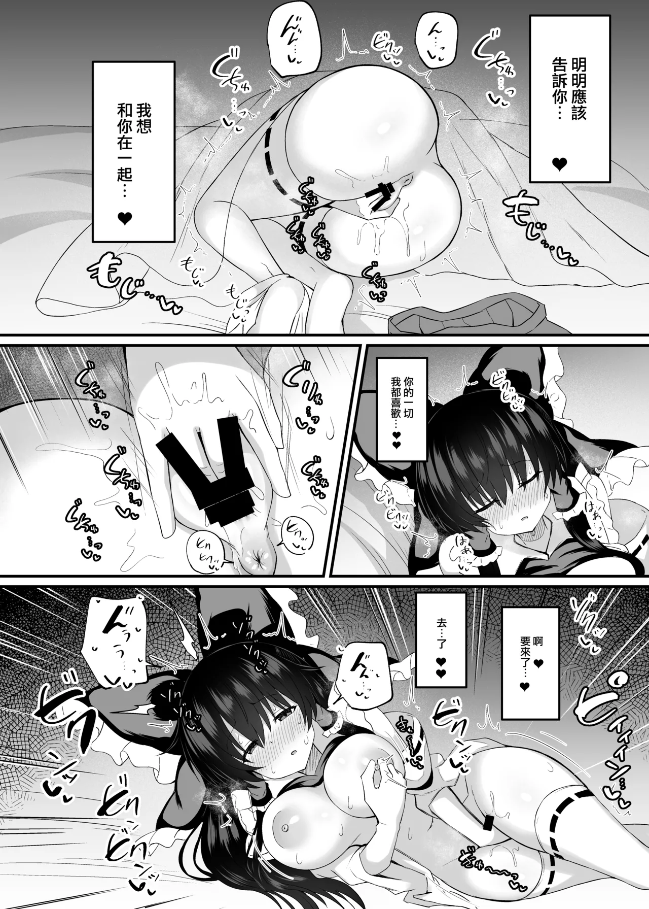 Afureru Kimochi to Fuujirareta Seiyoku | 滿溢的感情和被封印的性慾 page 10 full