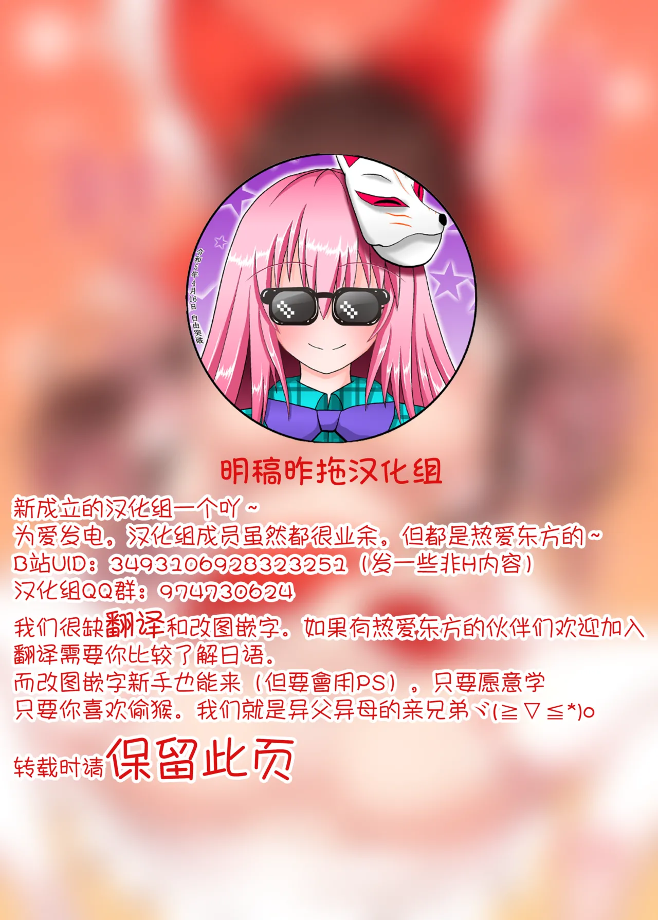 Afureru Kimochi to Fuujirareta Seiyoku | 滿溢的感情和被封印的性慾 page 2 full