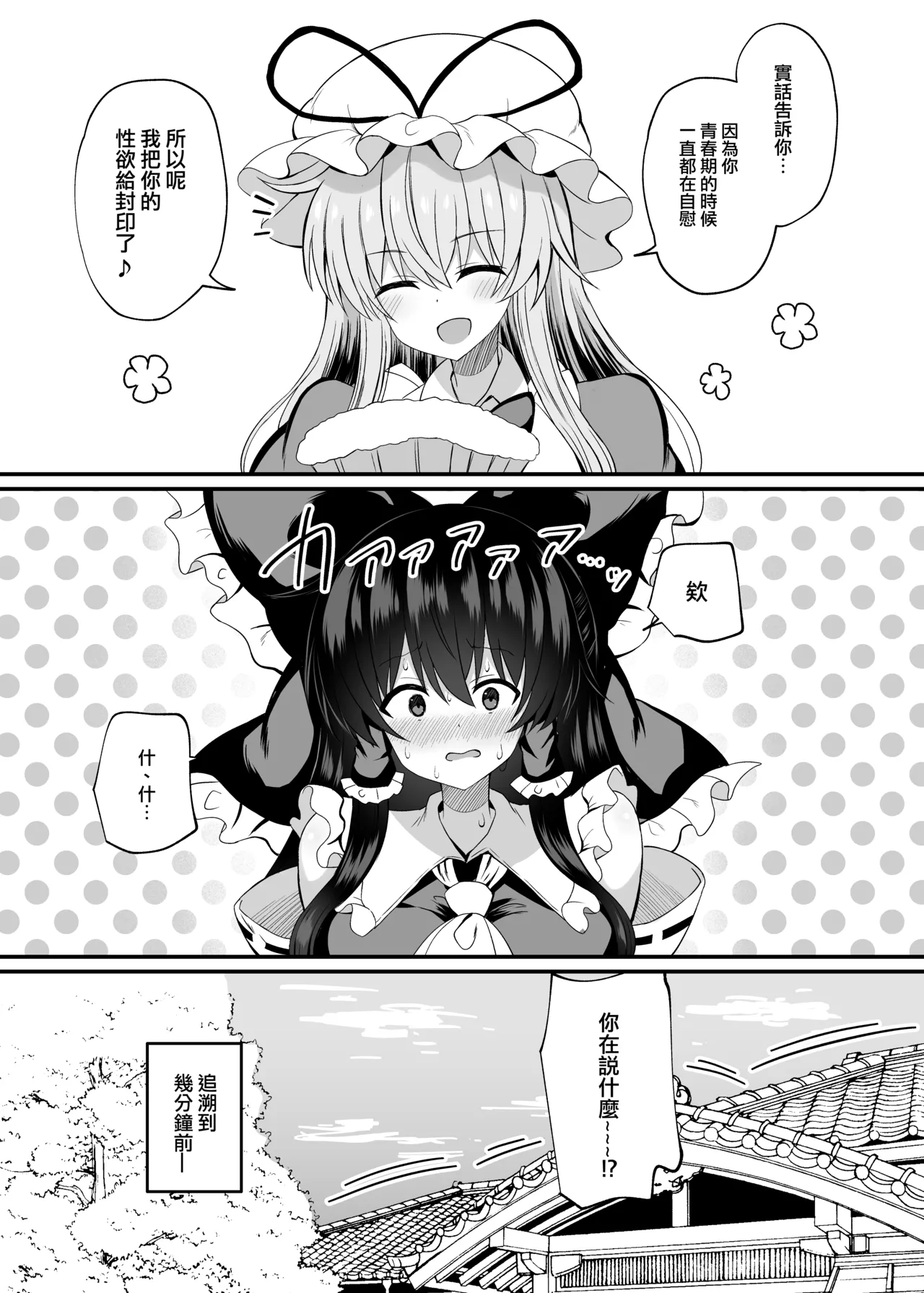 Afureru Kimochi to Fuujirareta Seiyoku | 滿溢的感情和被封印的性慾 page 3 full