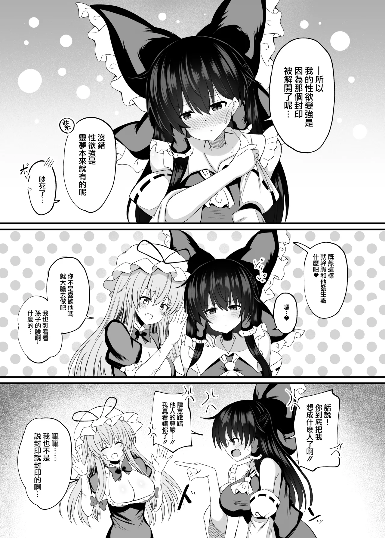 Afureru Kimochi to Fuujirareta Seiyoku | 滿溢的感情和被封印的性慾 page 5 full