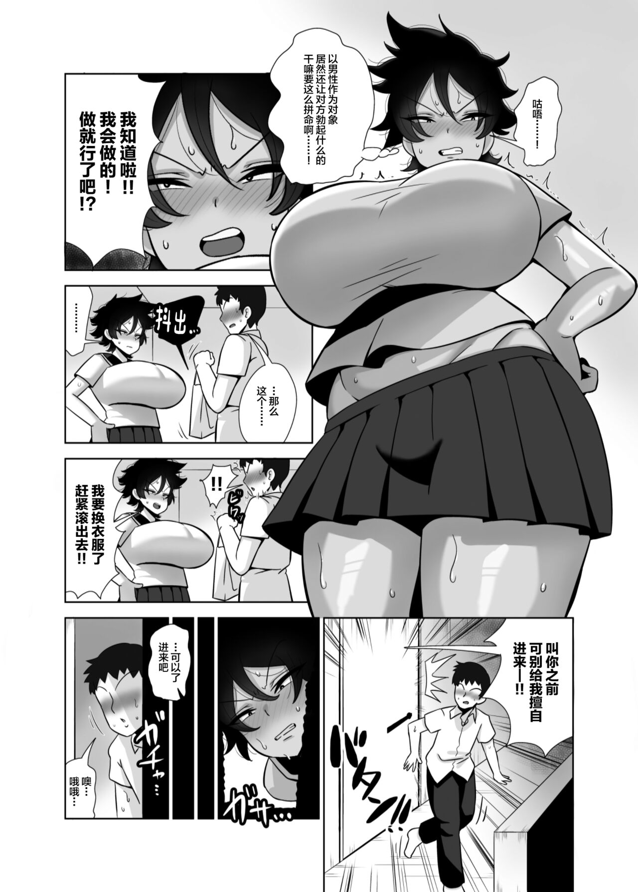 TS de Mesu ni Natta Ore wa Otoko Tomodachi to Dosukebe Koubi Suru page 4 full