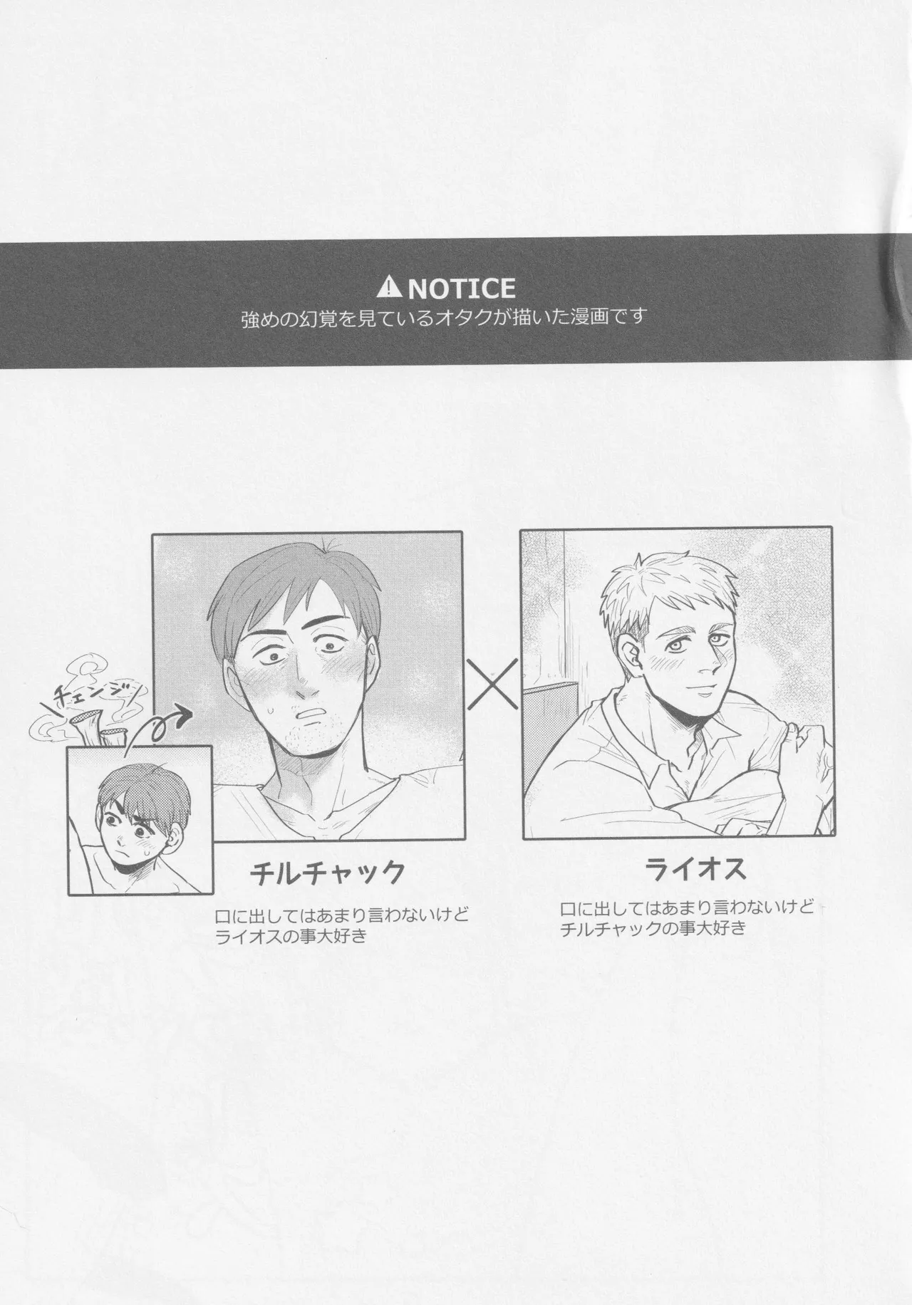 Donkan rabaazu page 2 full