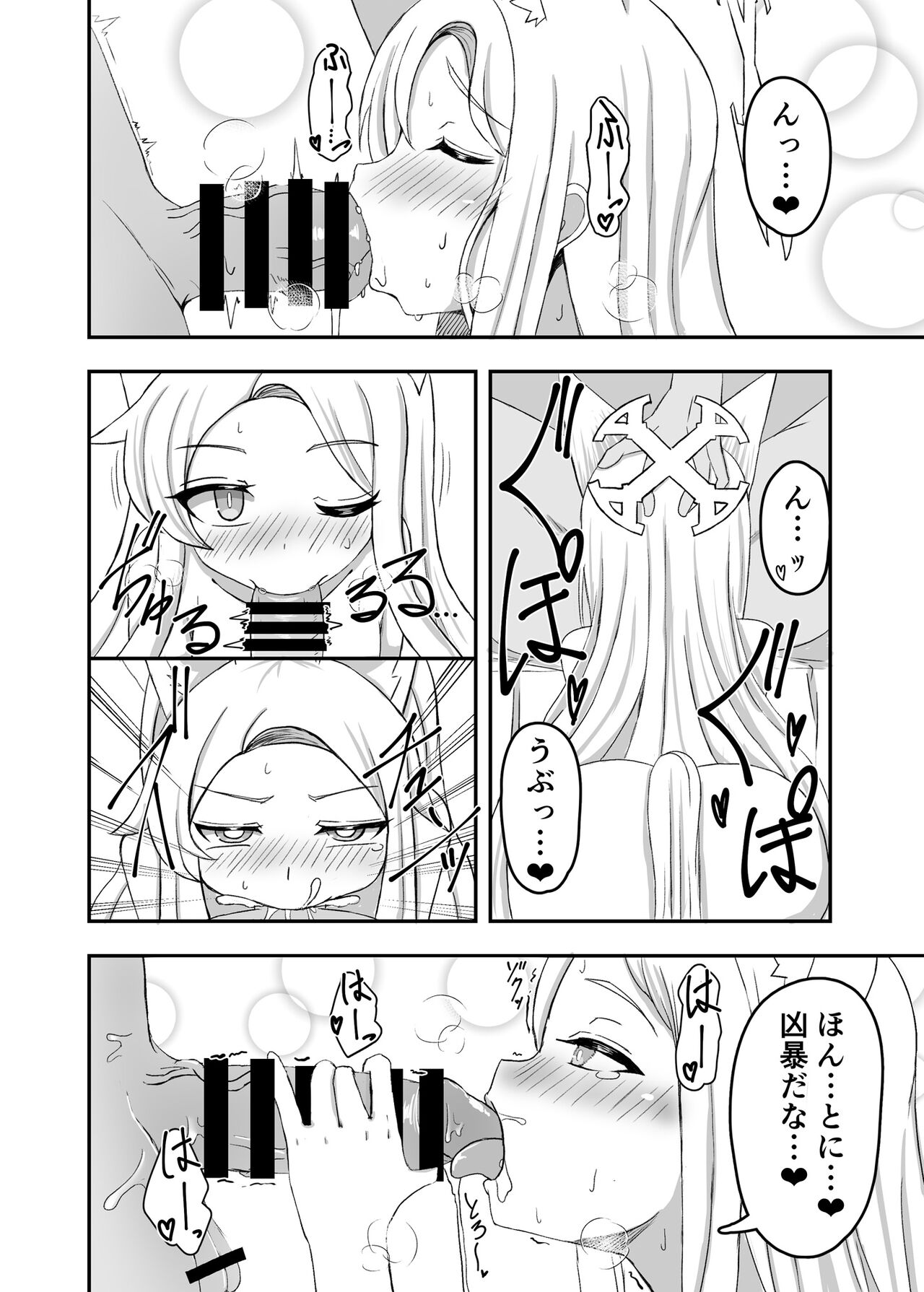 キヴォトスの発情期 セイアの場合 page 7 full