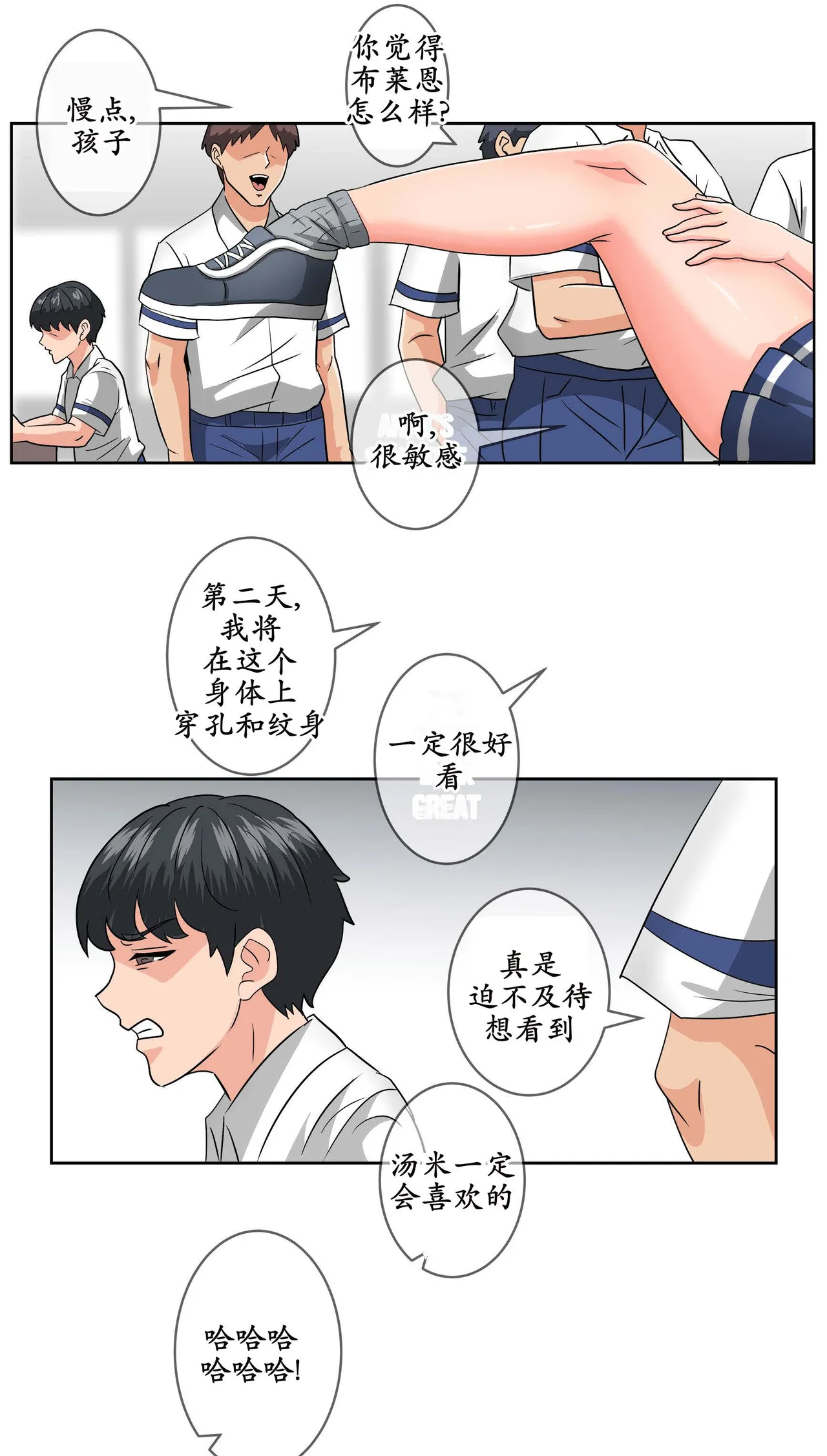 medical procedure 汉化 page 8 full