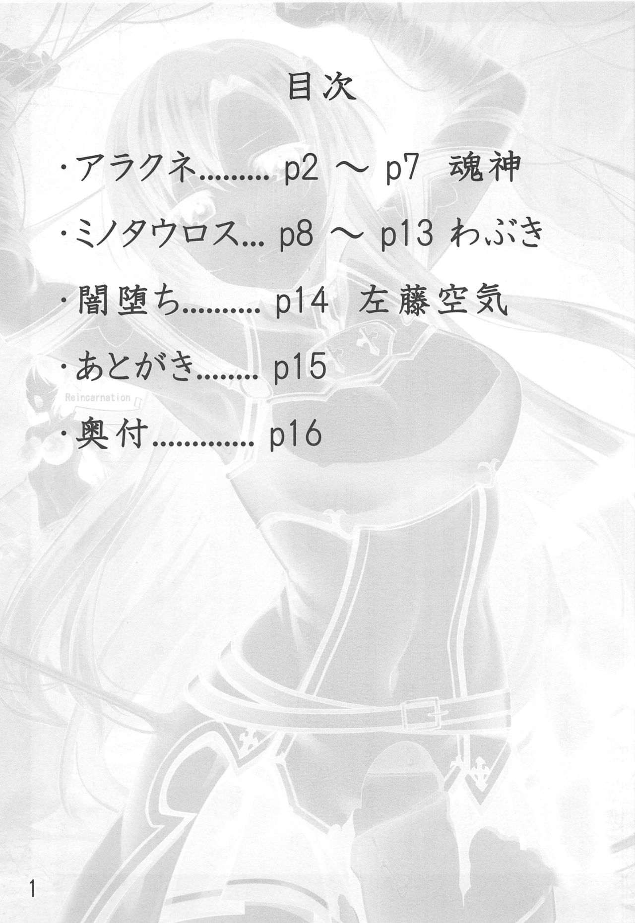 Kegareta Senkou   繁體中文 page 2 full