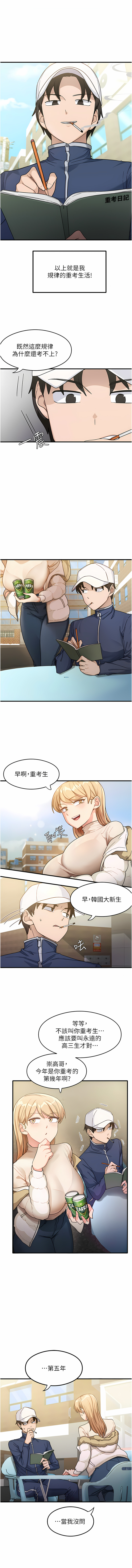 尻试之神学习法 | 尻試之神學習法 1-41 END page 4 full