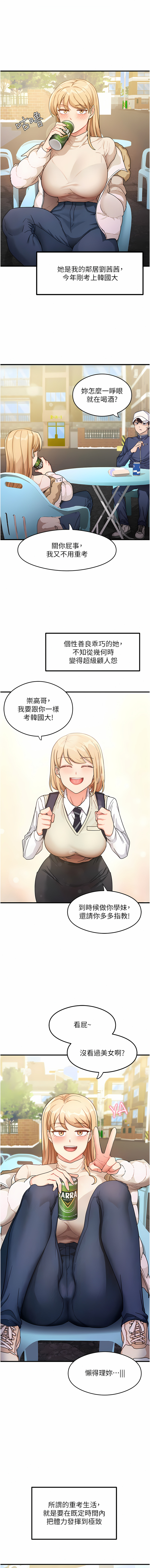 尻试之神学习法 | 尻試之神學習法 1-41 END page 5 full