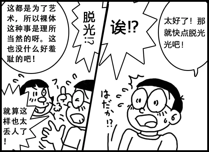 小朱X大雄 page 2 full