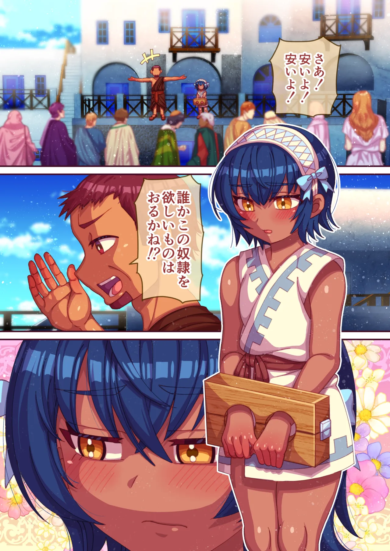 性奴●買ったら男の娘だった page 3 full