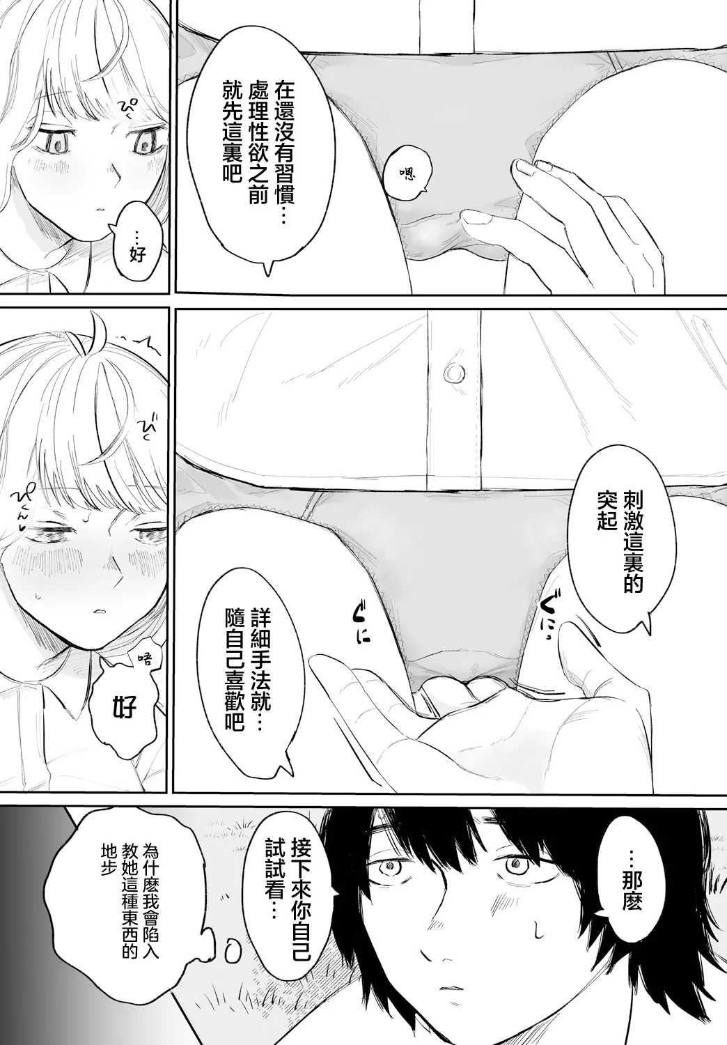 きゅりおしてぃ page 2 full