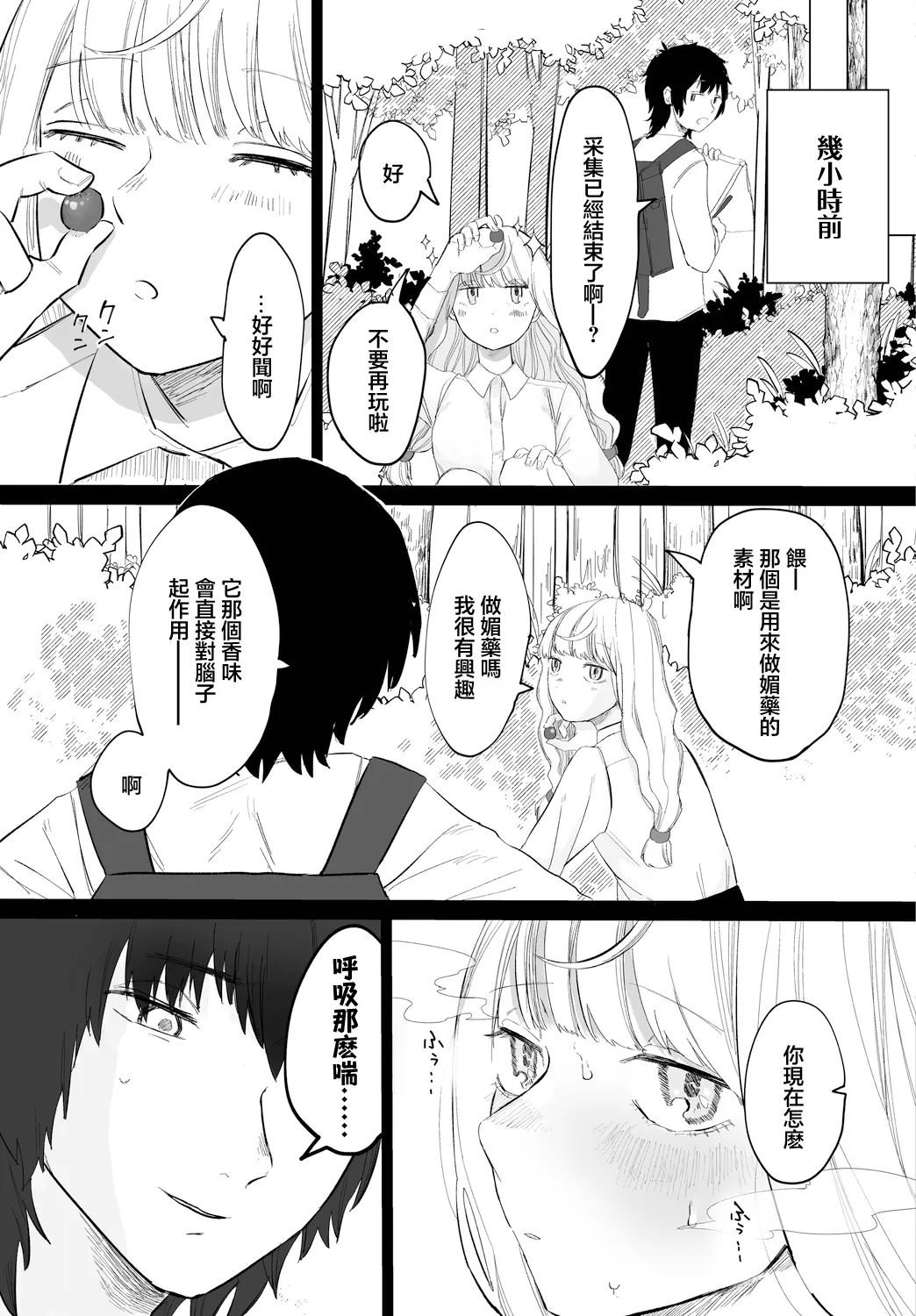 きゅりおしてぃ page 3 full
