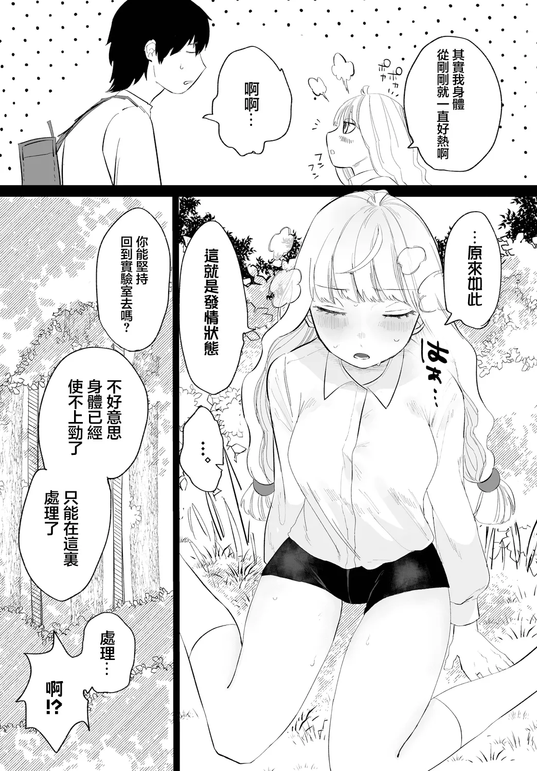 きゅりおしてぃ page 4 full