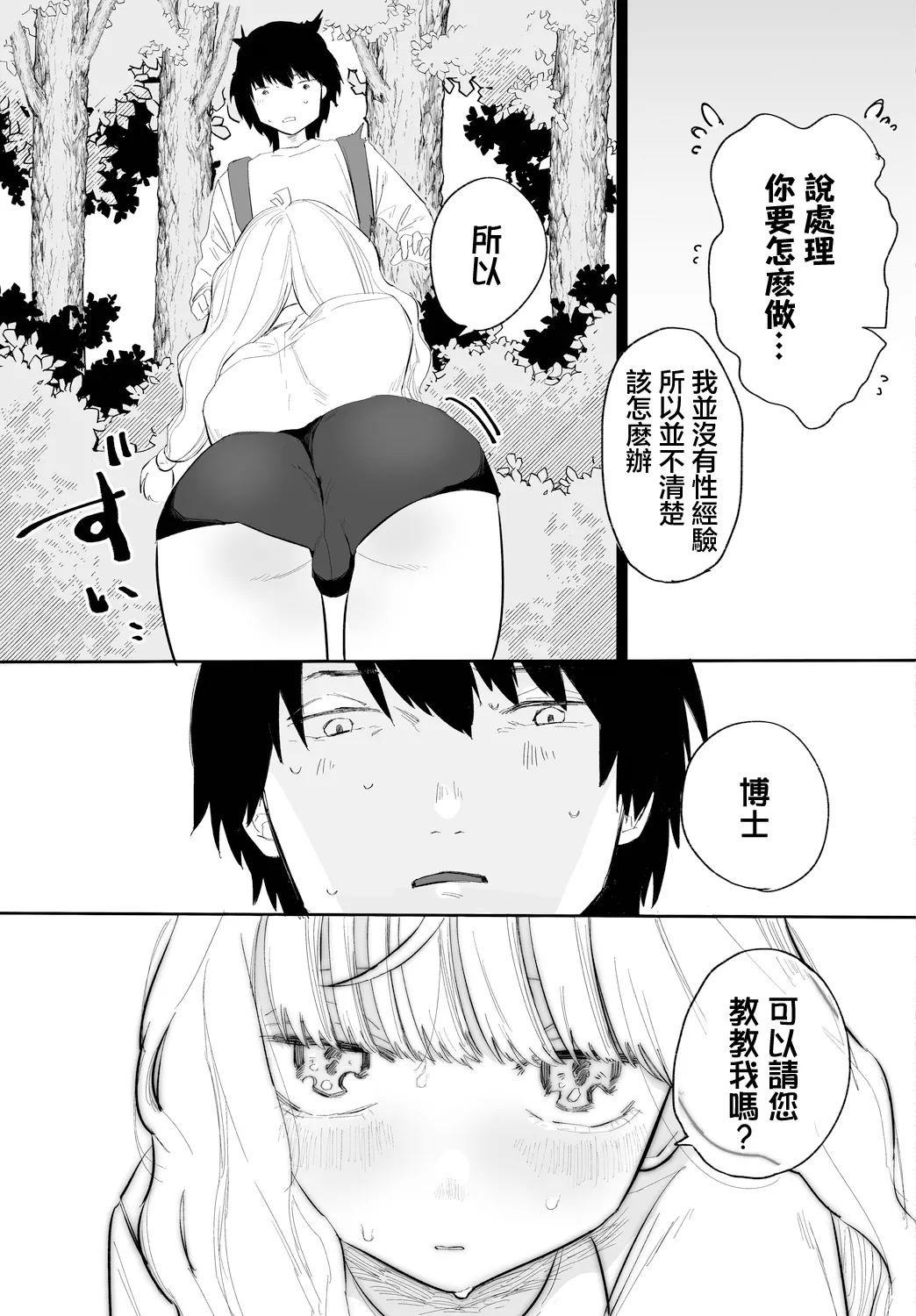 きゅりおしてぃ page 5 full