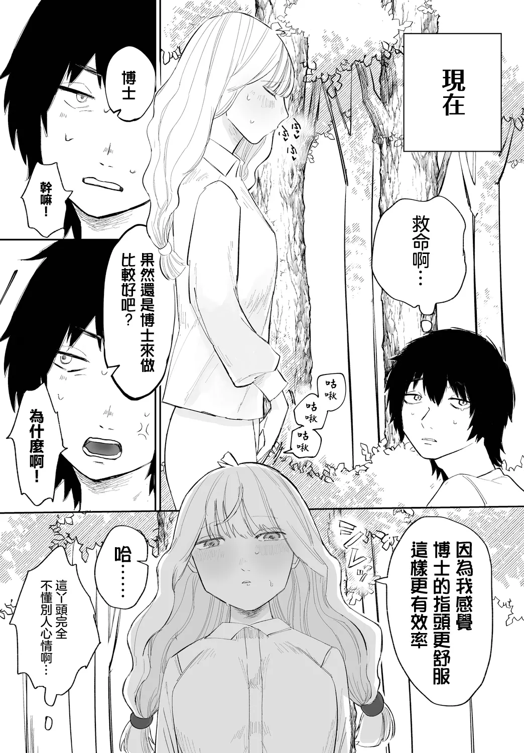 きゅりおしてぃ page 6 full