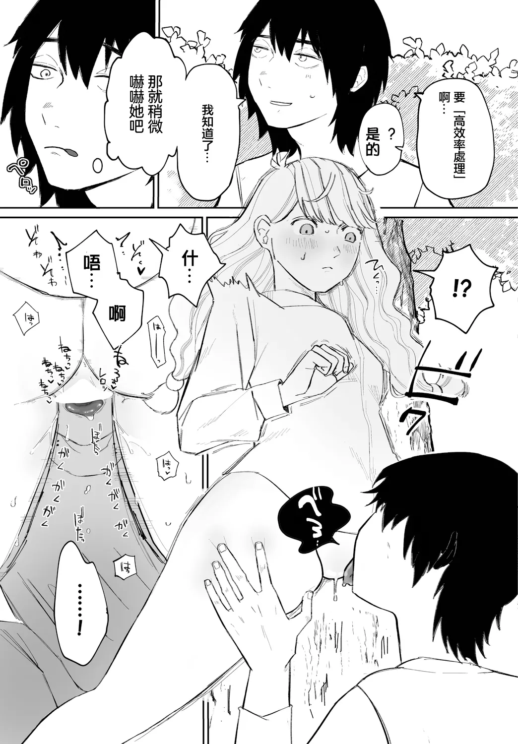 きゅりおしてぃ page 7 full