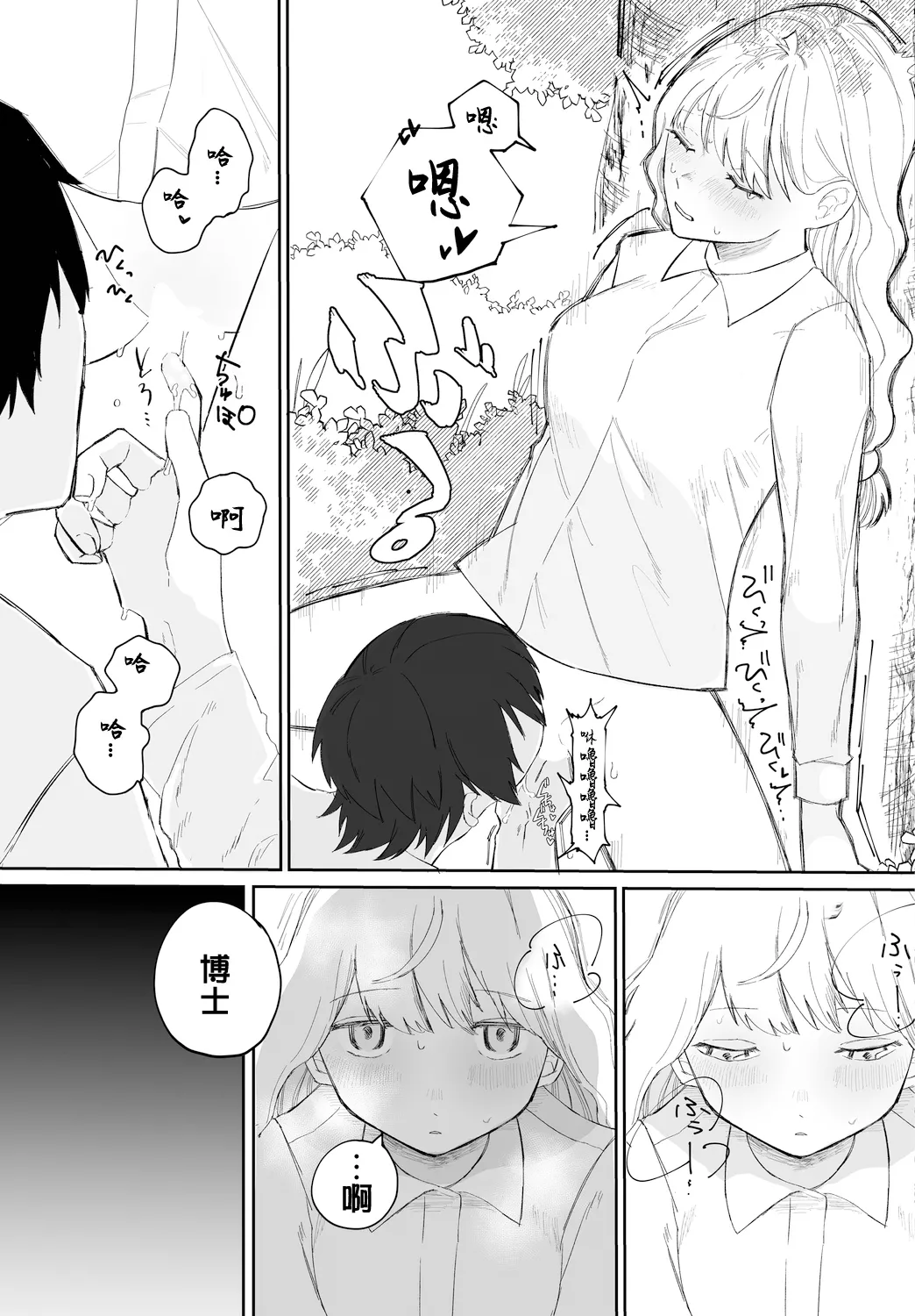 きゅりおしてぃ page 9 full