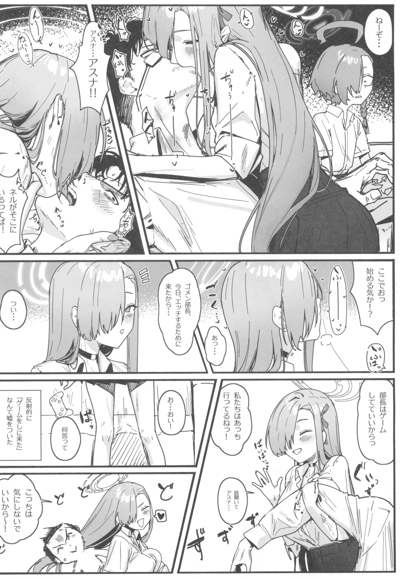 「お嫁さん」にしやがれ! page 10 full