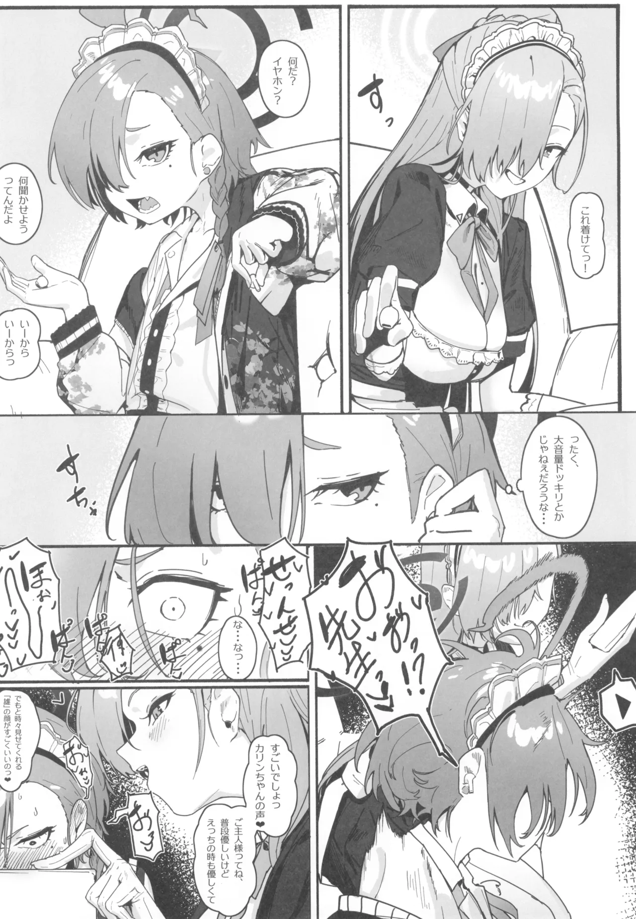 「お嫁さん」にしやがれ! page 4 full