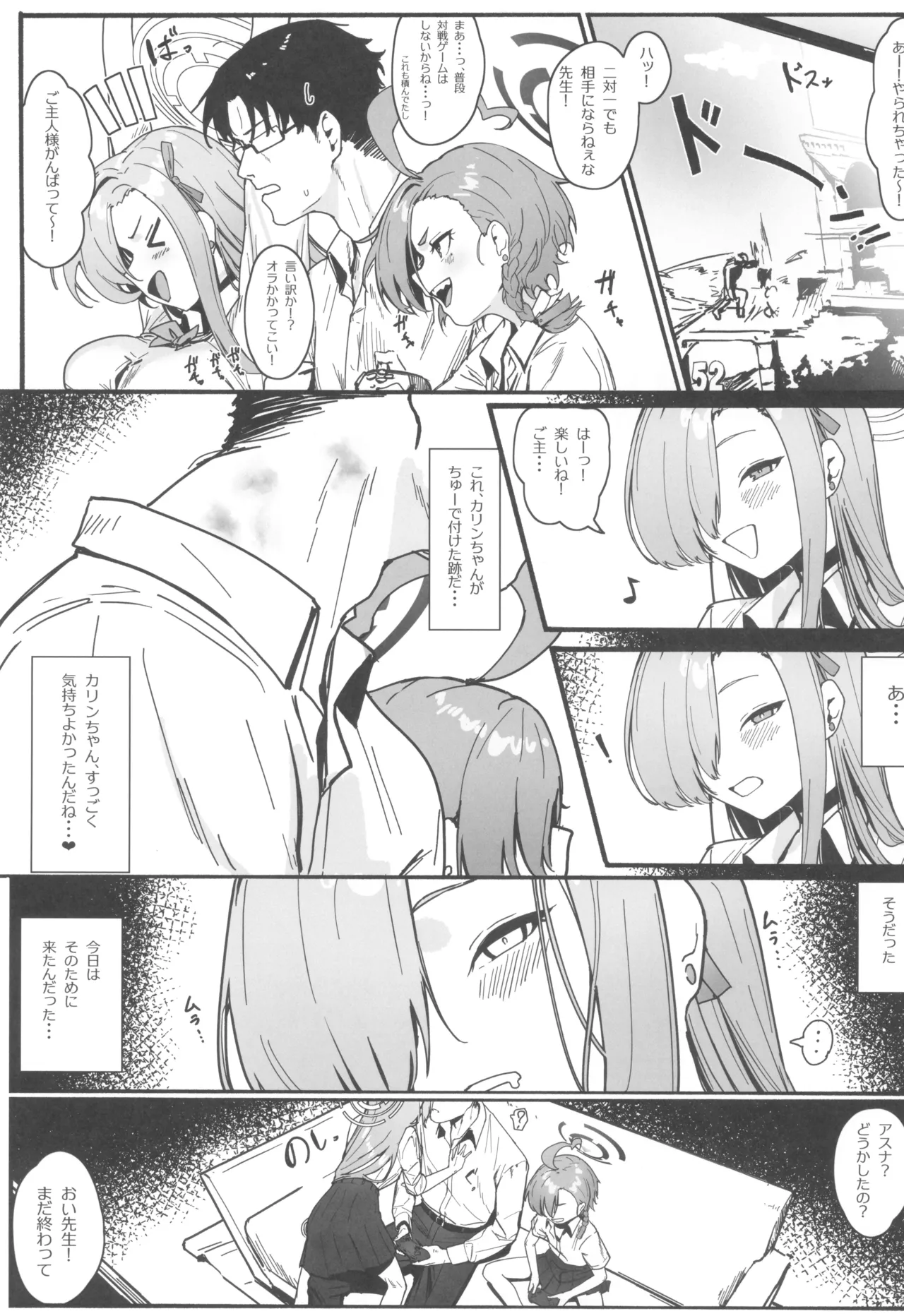 「お嫁さん」にしやがれ! page 9 full