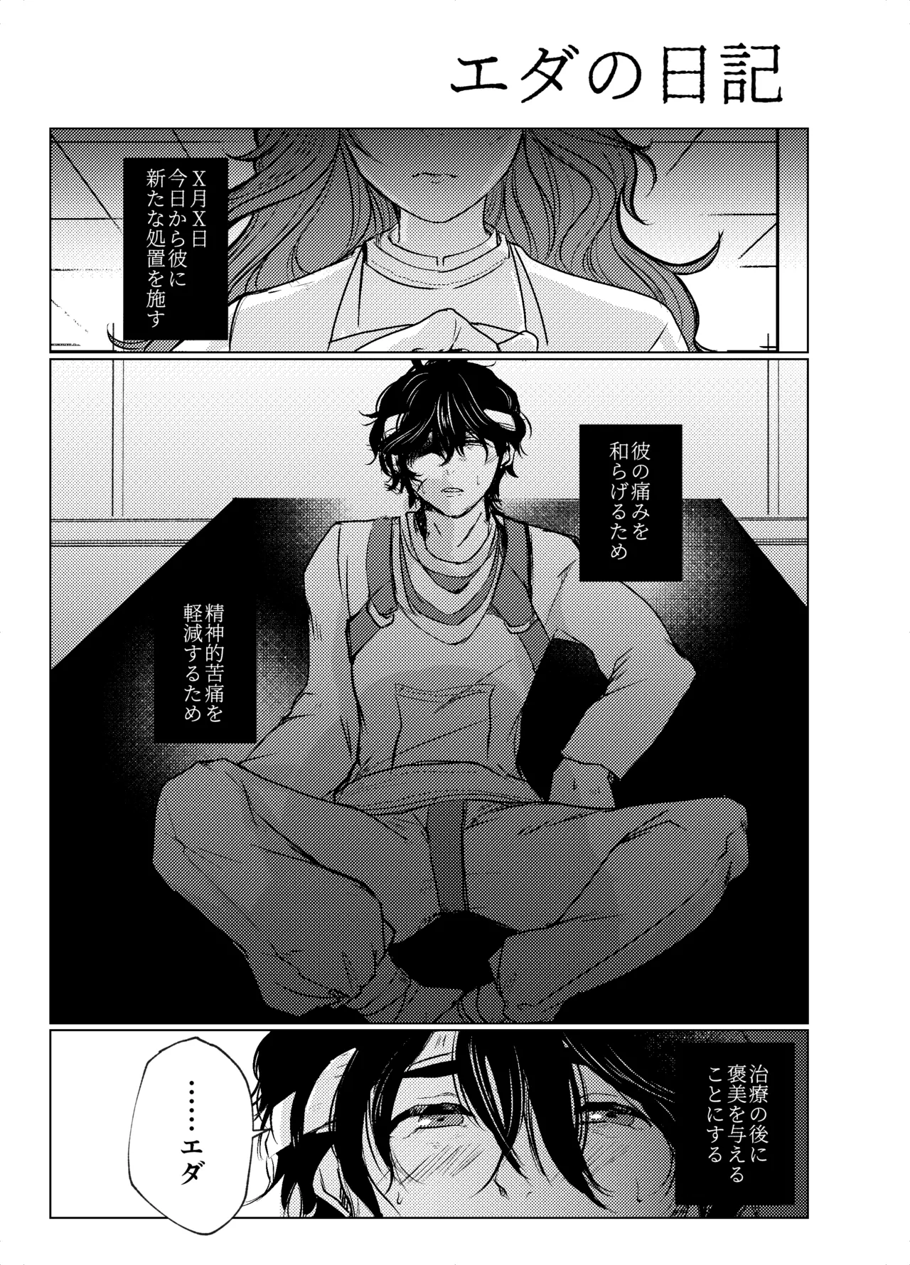 Transference page 2 full