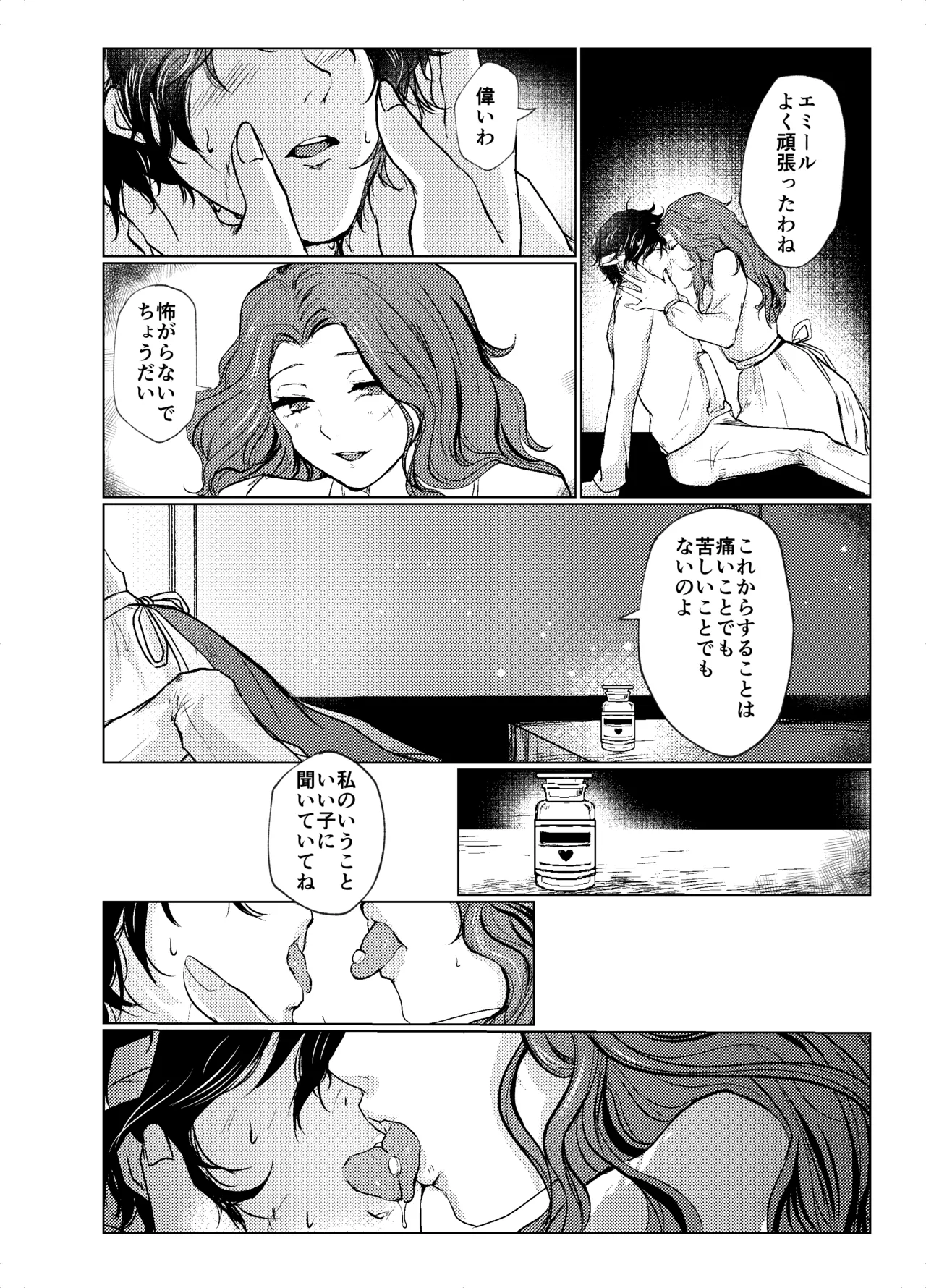 Transference page 3 full