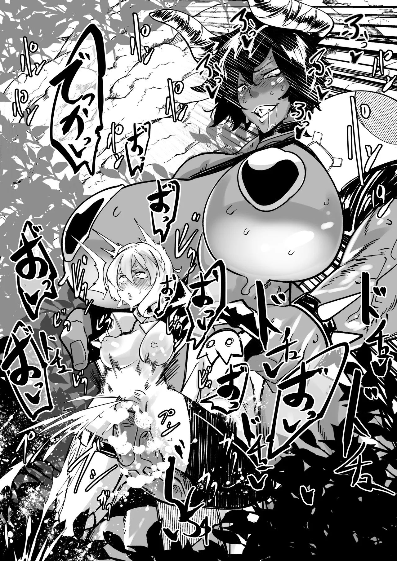 冒険者ちゃんとモンスターガール page 7 full