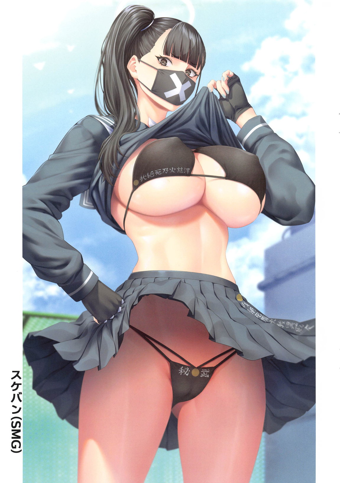 オトナBLUE page 9 full