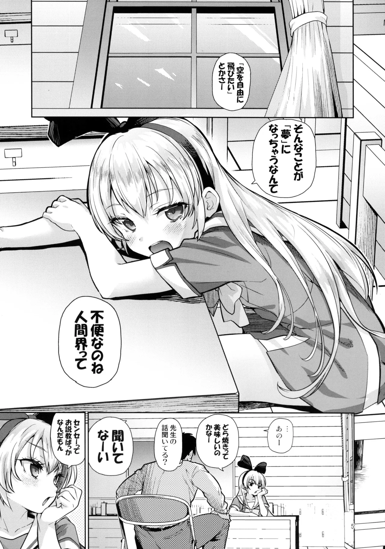 Kougekiteki Houshigata LOVERELINK page 4 full