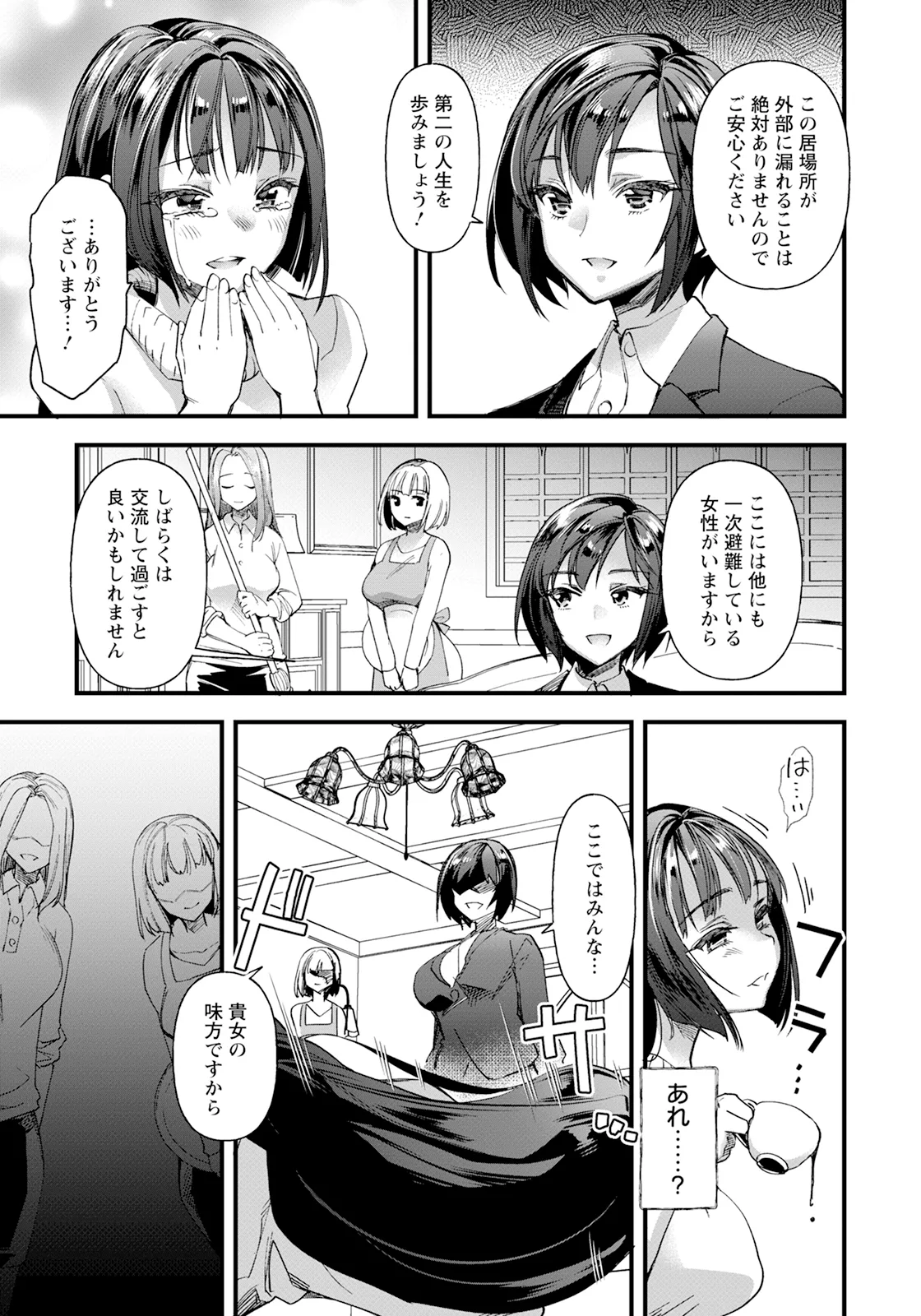 Pig Shelter page 7 full