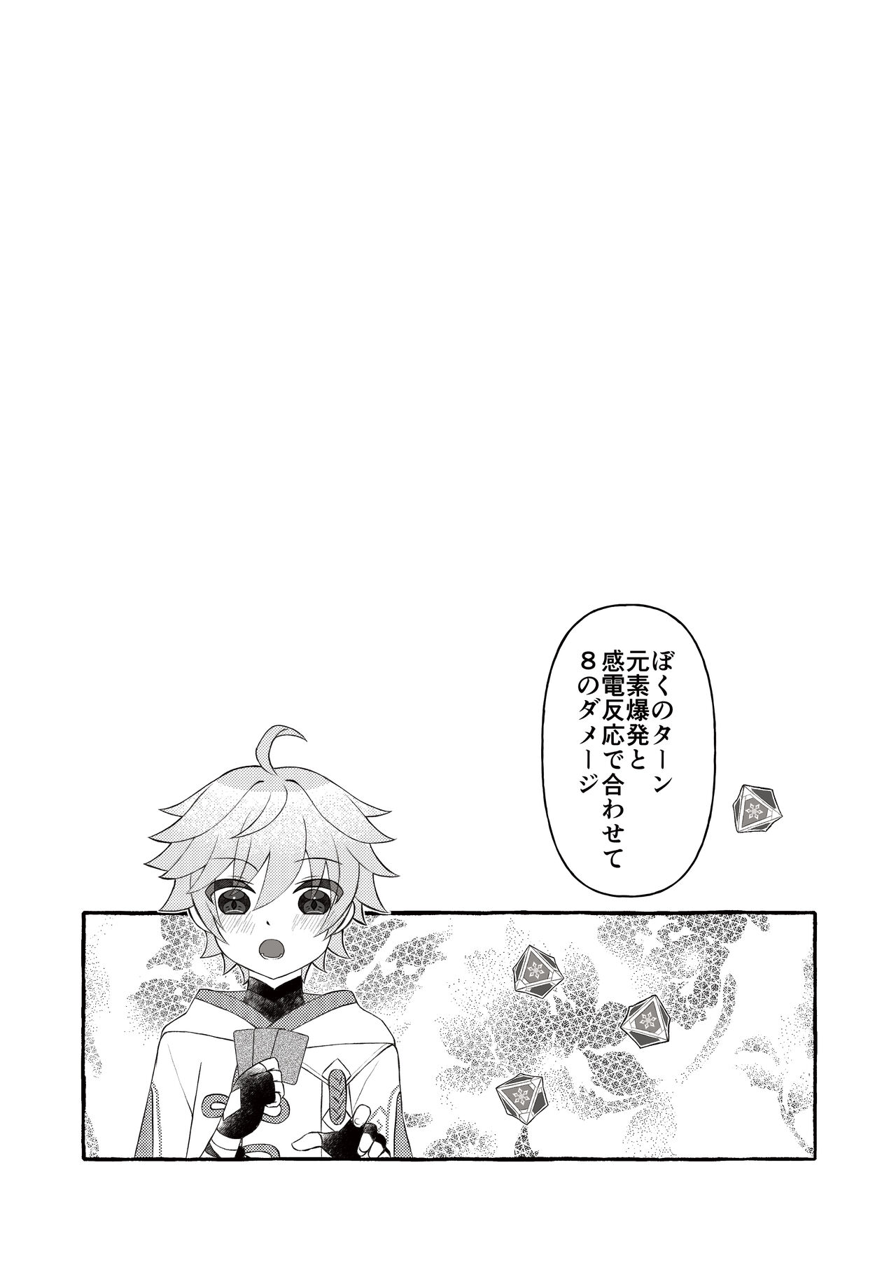 Irodori o Soeta Himegoto page 2 full