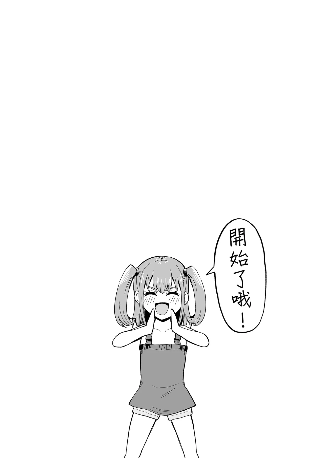 Dero Dero！Shiroi Oshikko！〜Ashikoki Hen〜 丨黏黏糊糊！白色的小便 ~足交篇~ page 3 full