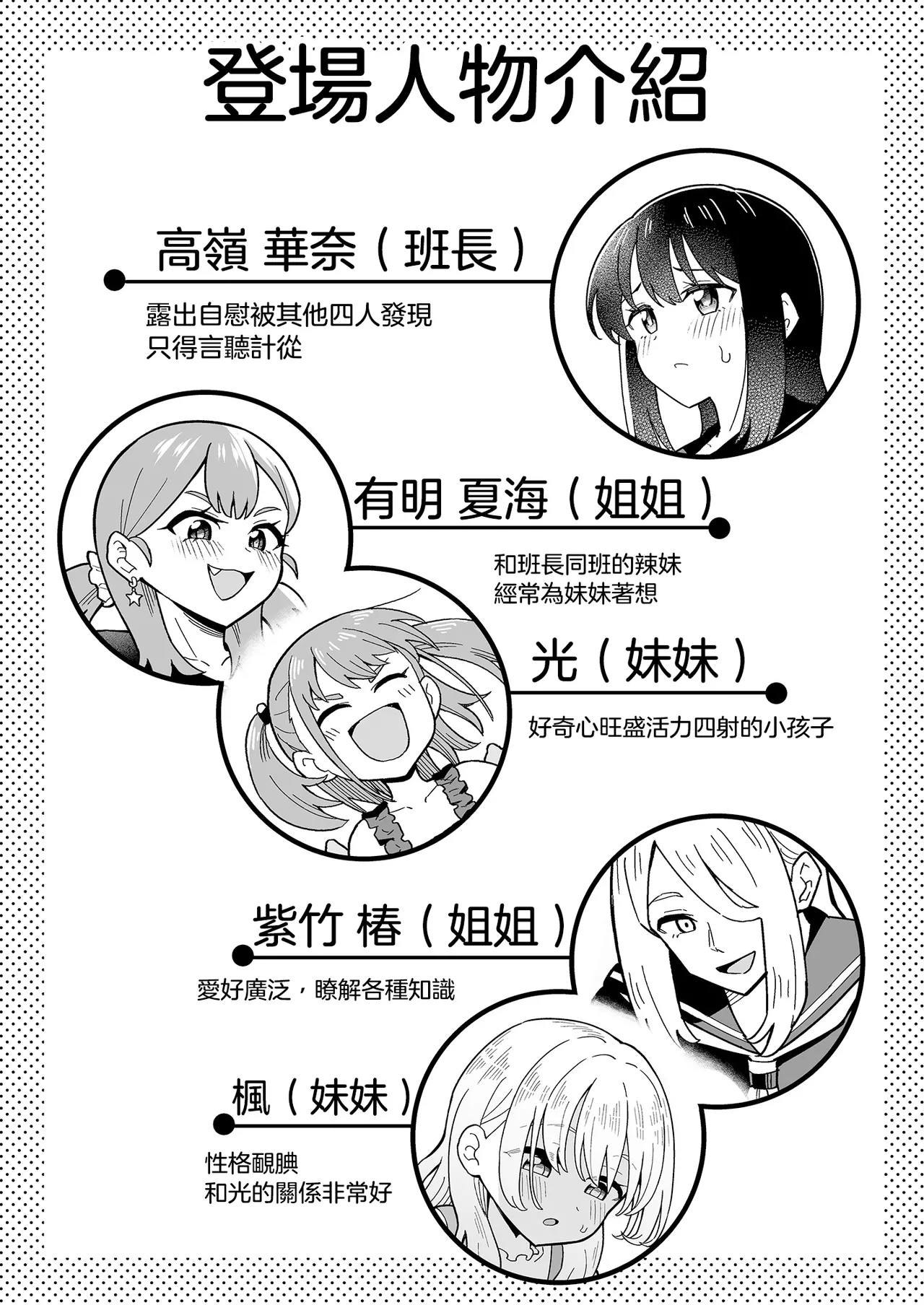 Dero Dero！Shiroi Oshikko！〜Ashikoki Hen〜 丨黏黏糊糊！白色的小便 ~足交篇~ page 4 full