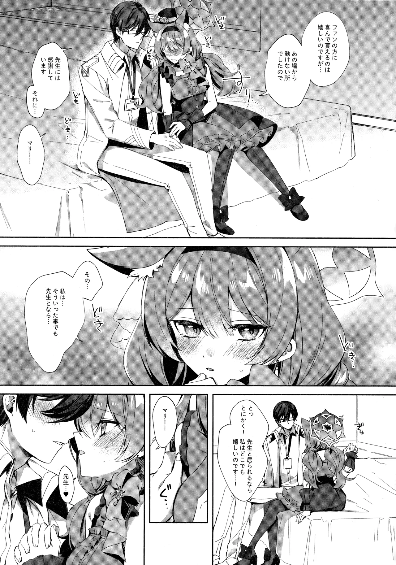 アイドルマリーとイチャラブえっち page 5 full